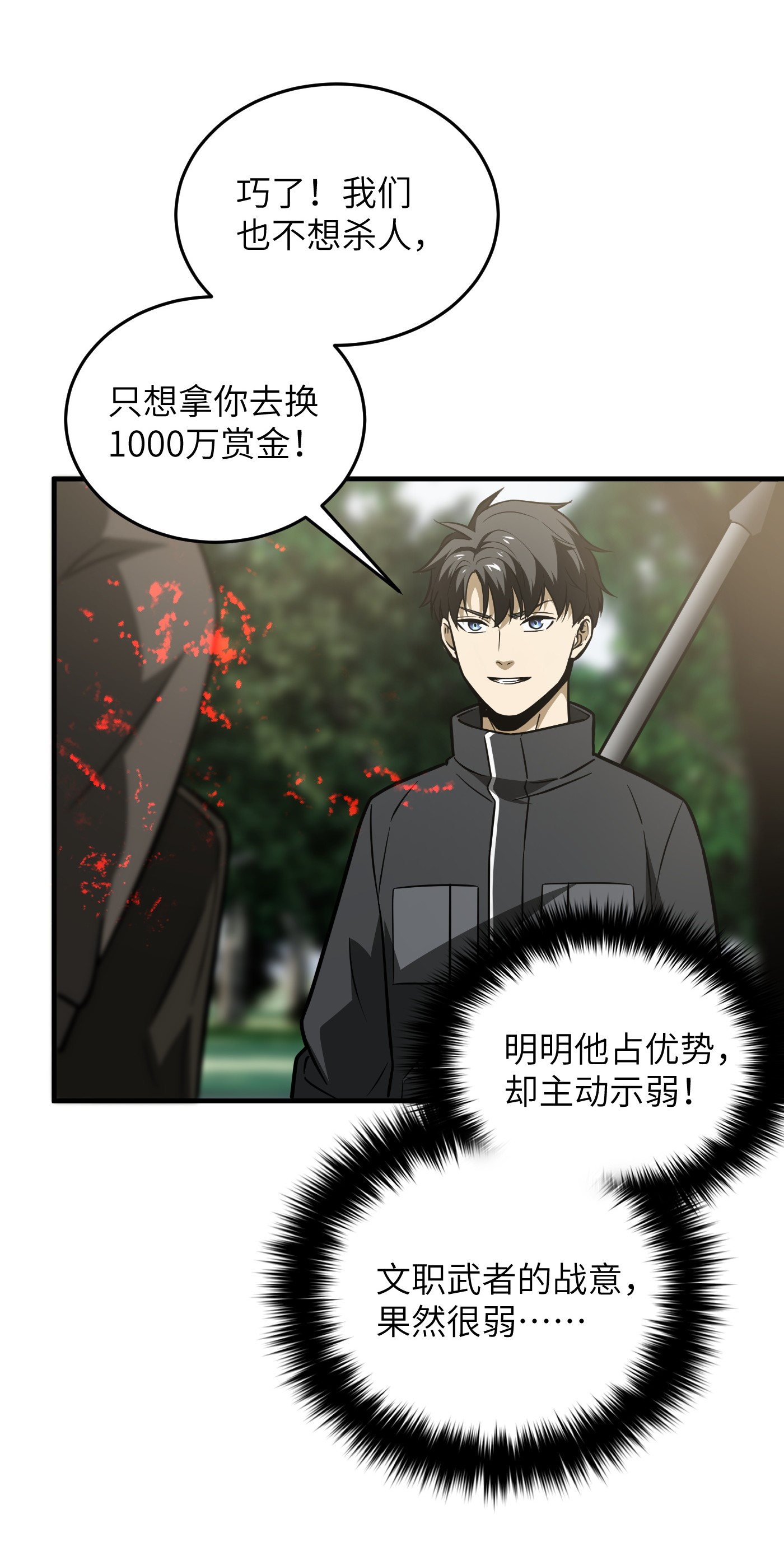 全球高武090 交易