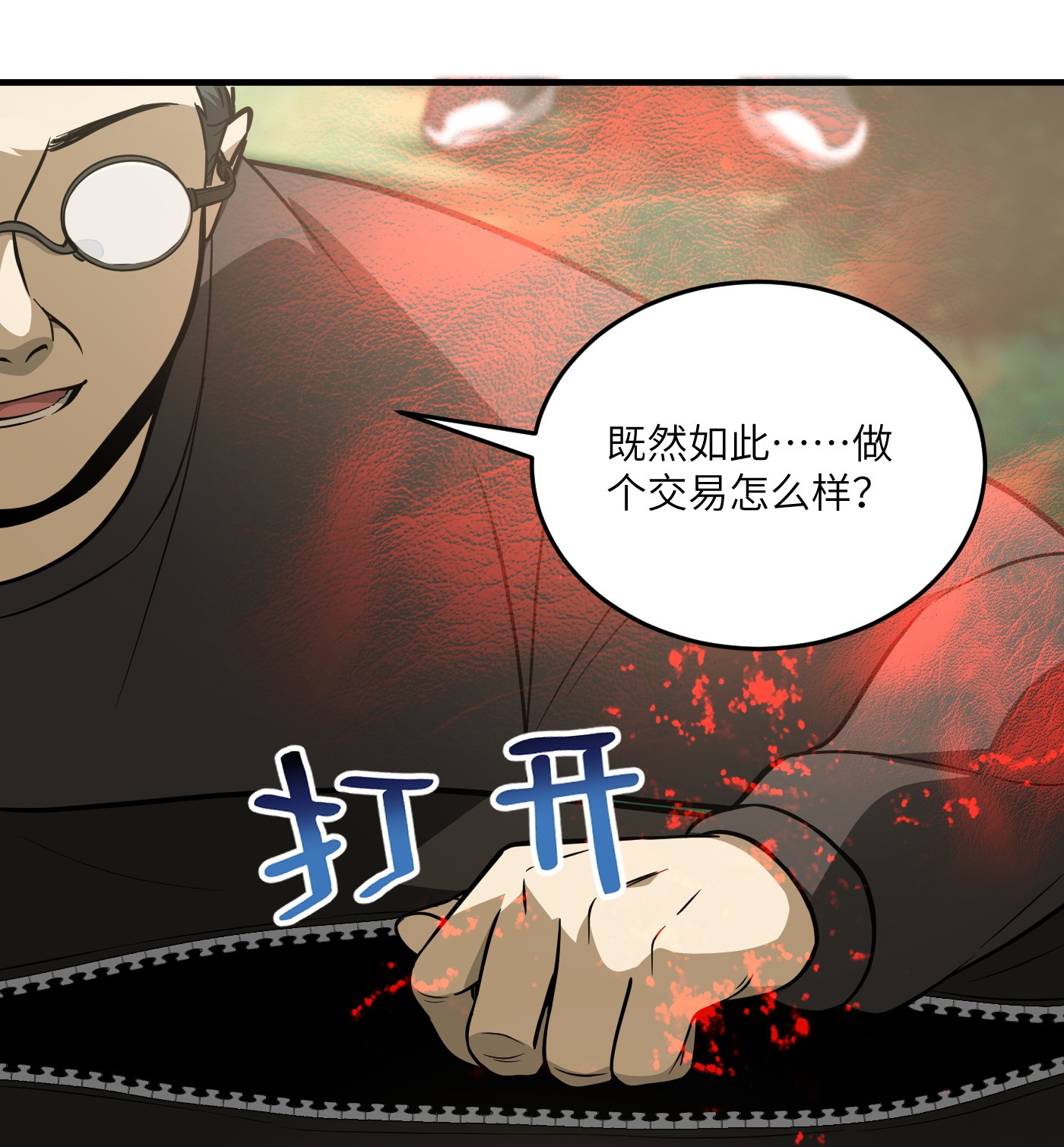 全球高武090 交易