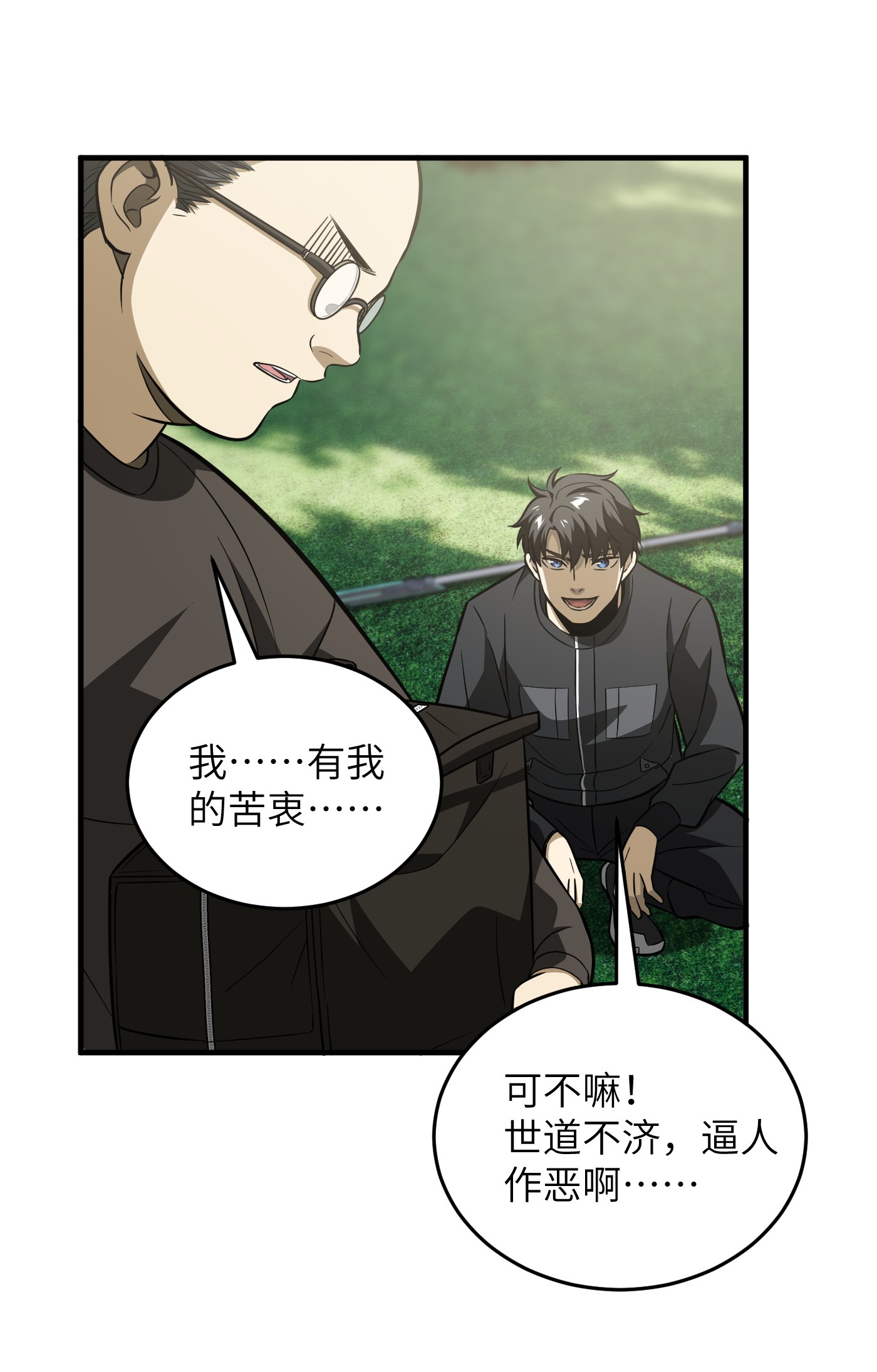 全球高武090 交易