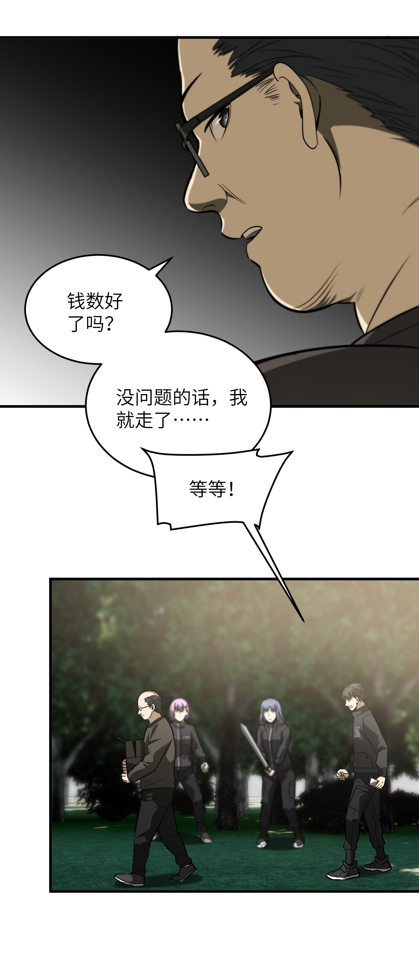 全球高武090 交易