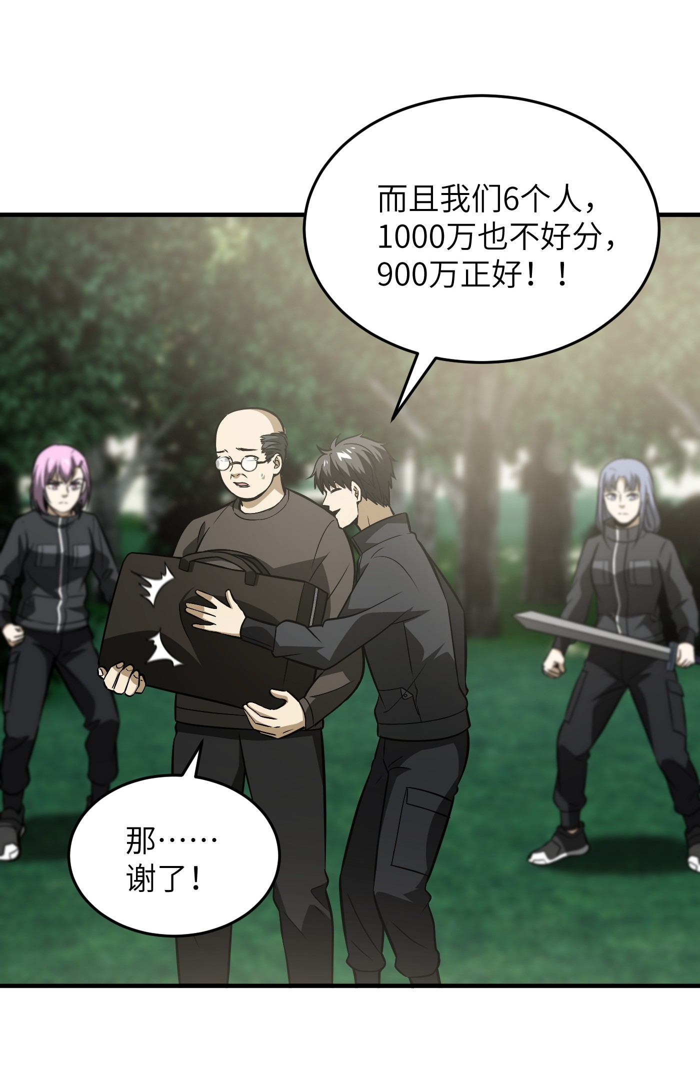 全球高武090 交易
