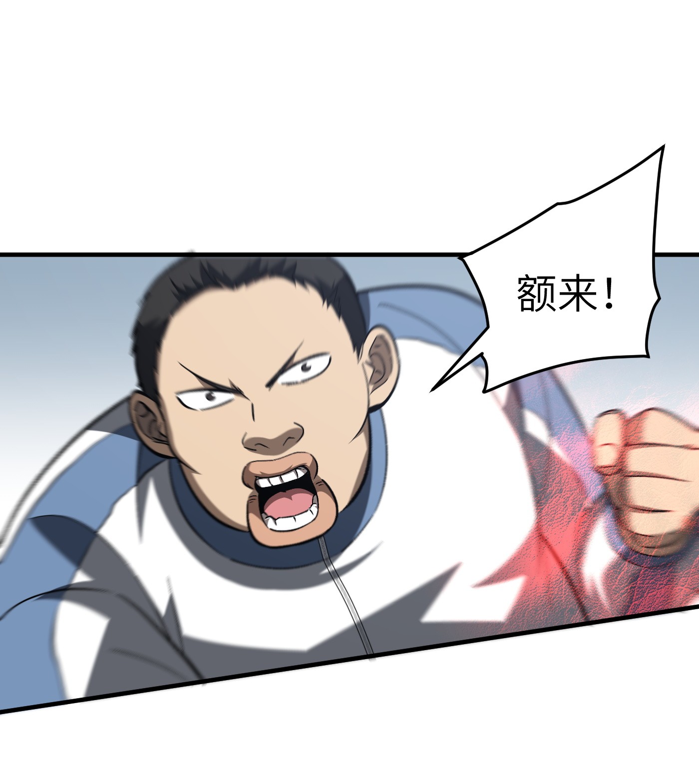 全球高武92 恶人方平