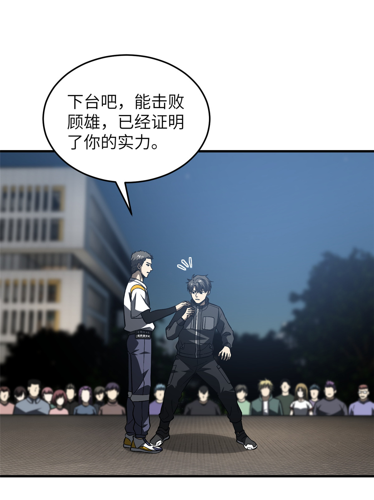 全球高武93 为了什么