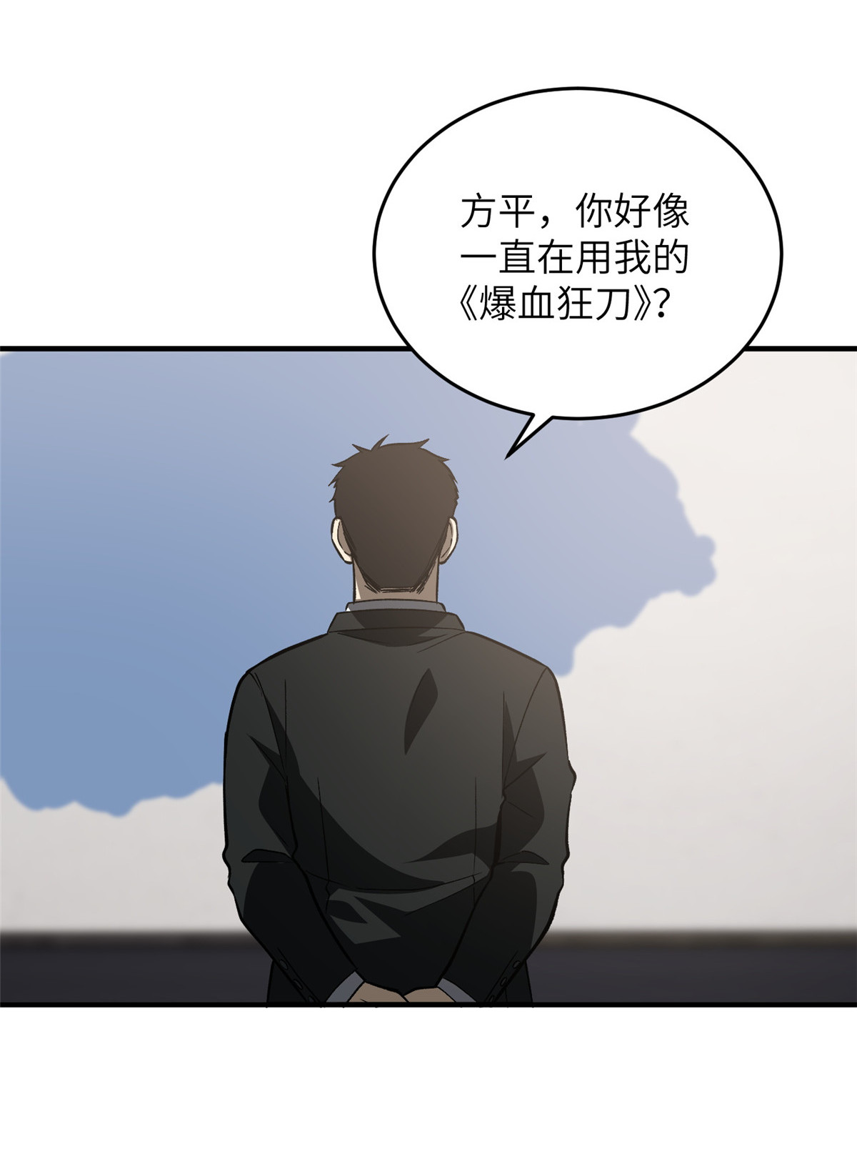 全球高武93 为了什么