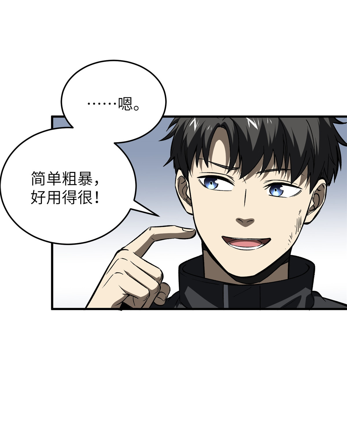 全球高武93 为了什么