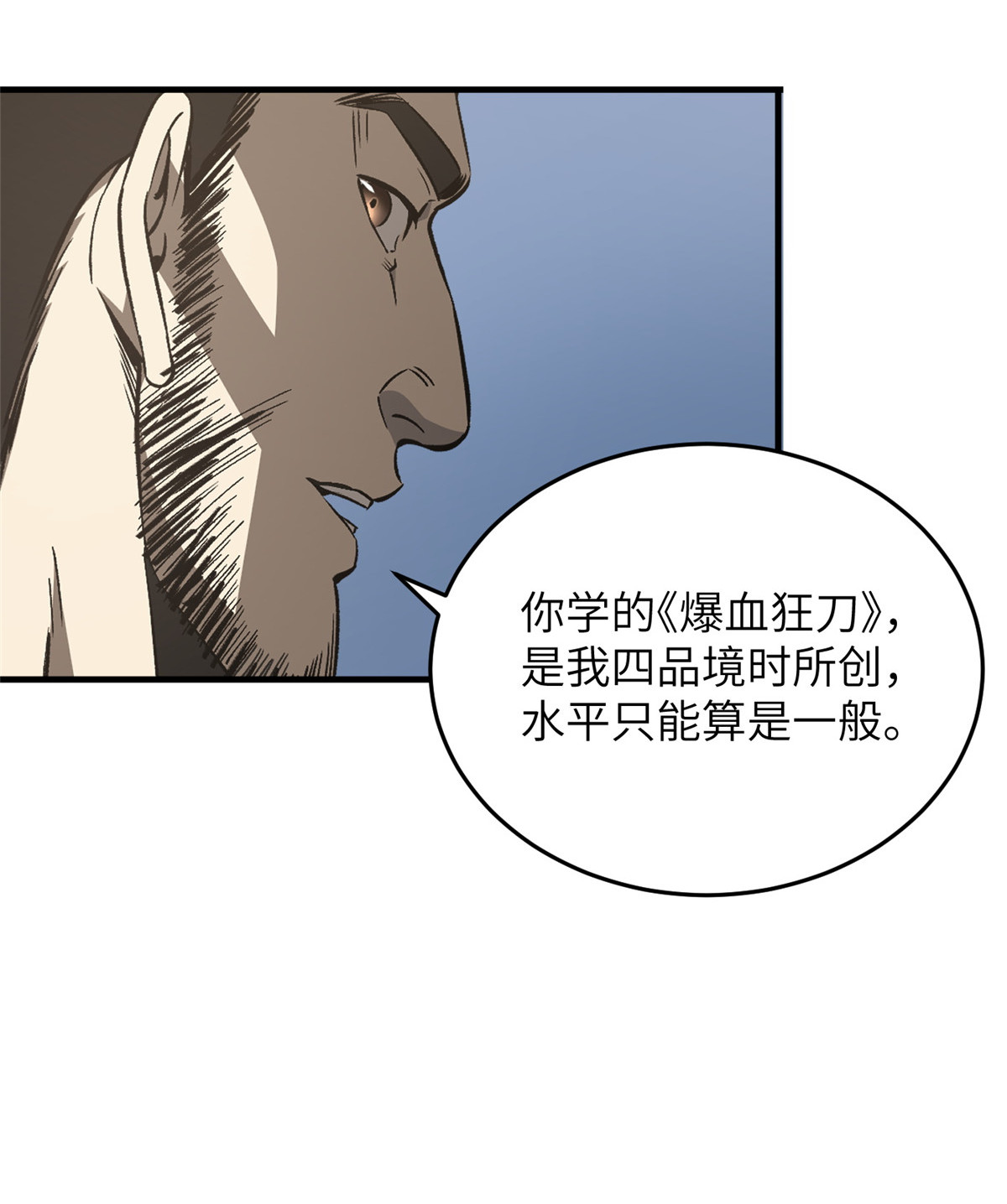 全球高武93 为了什么