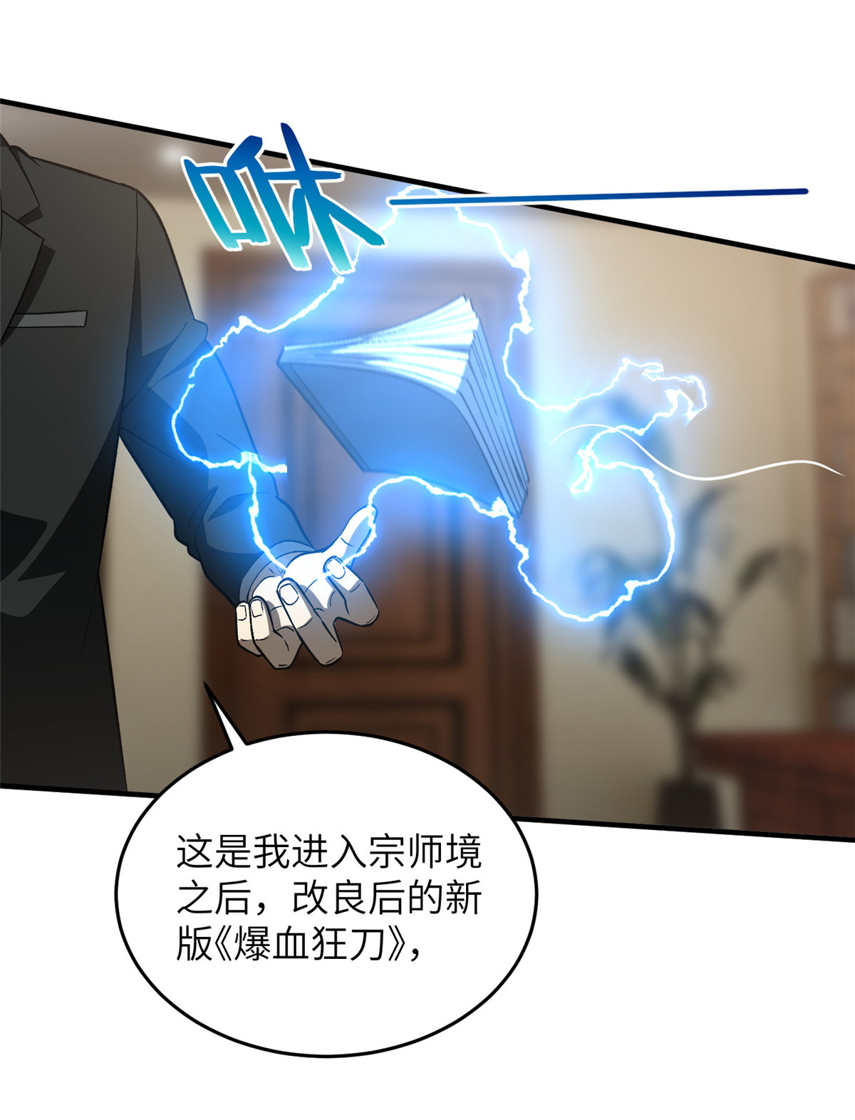 全球高武93 为了什么