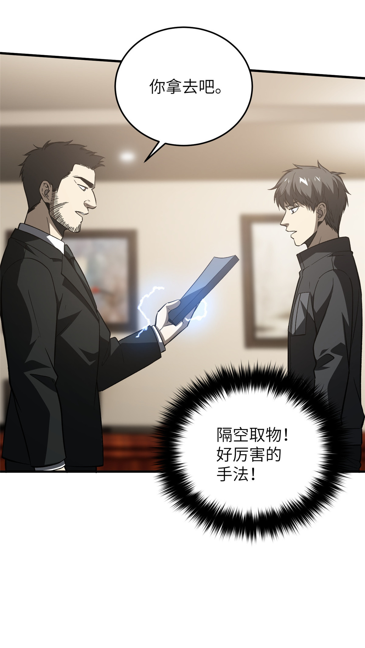 全球高武93 为了什么