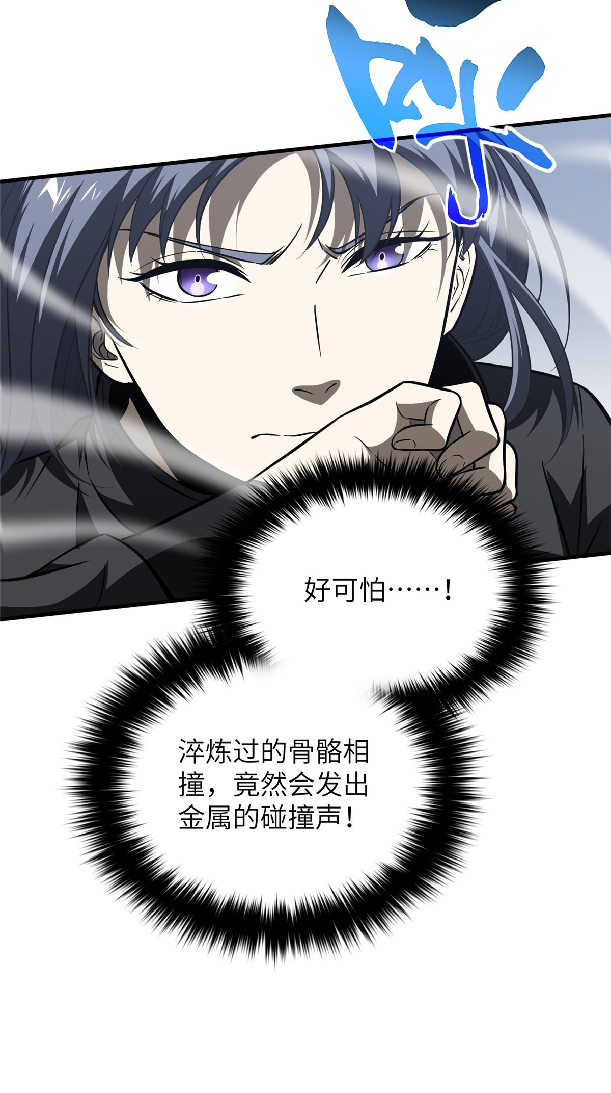 全球高武93 为了什么