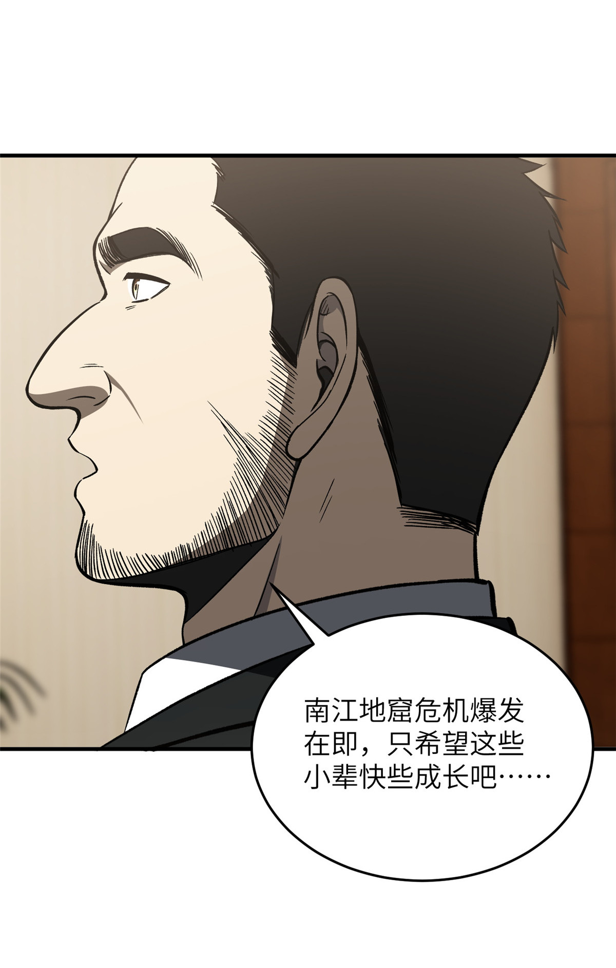 全球高武93 为了什么