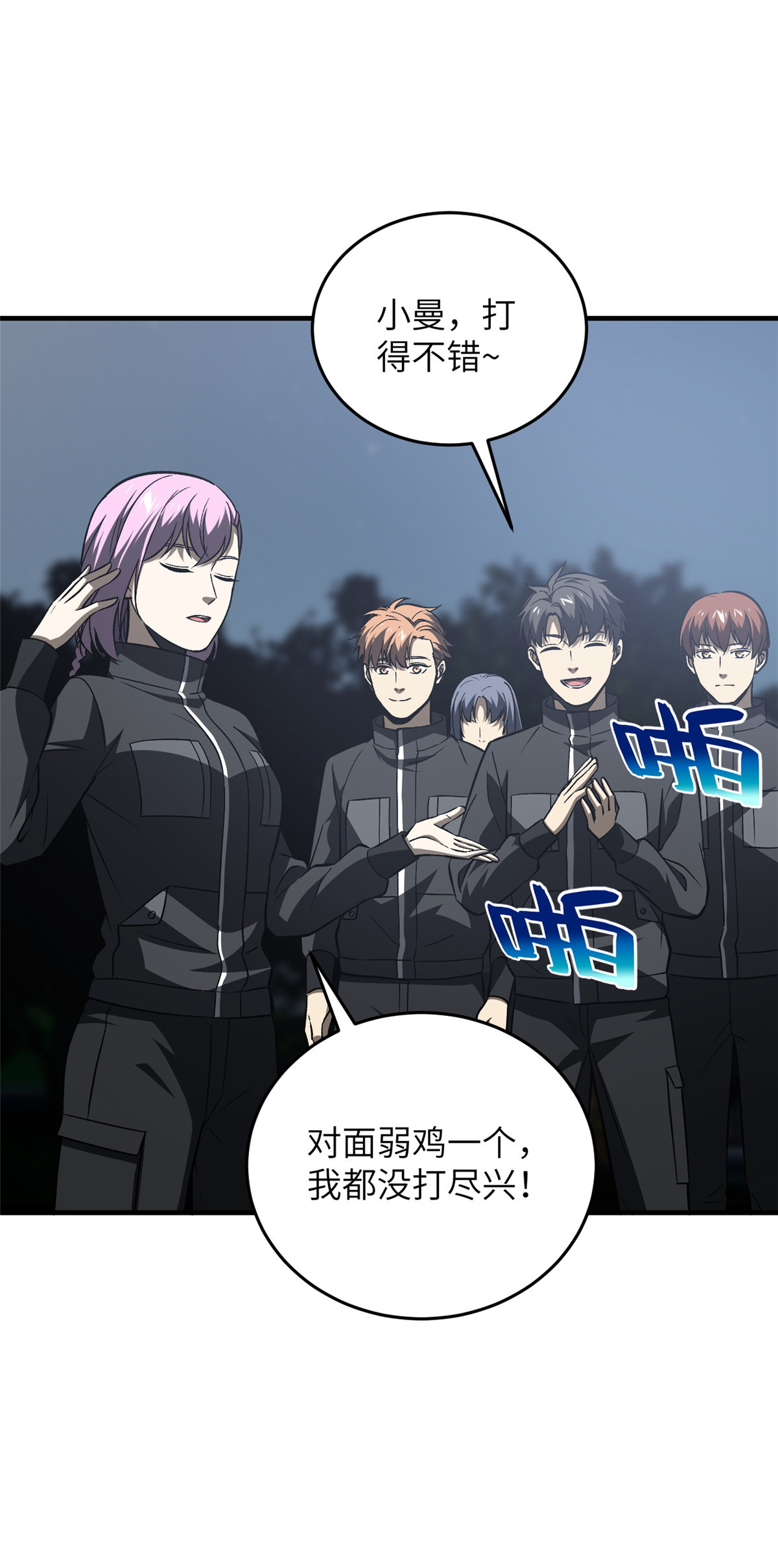全球高武93 为了什么
