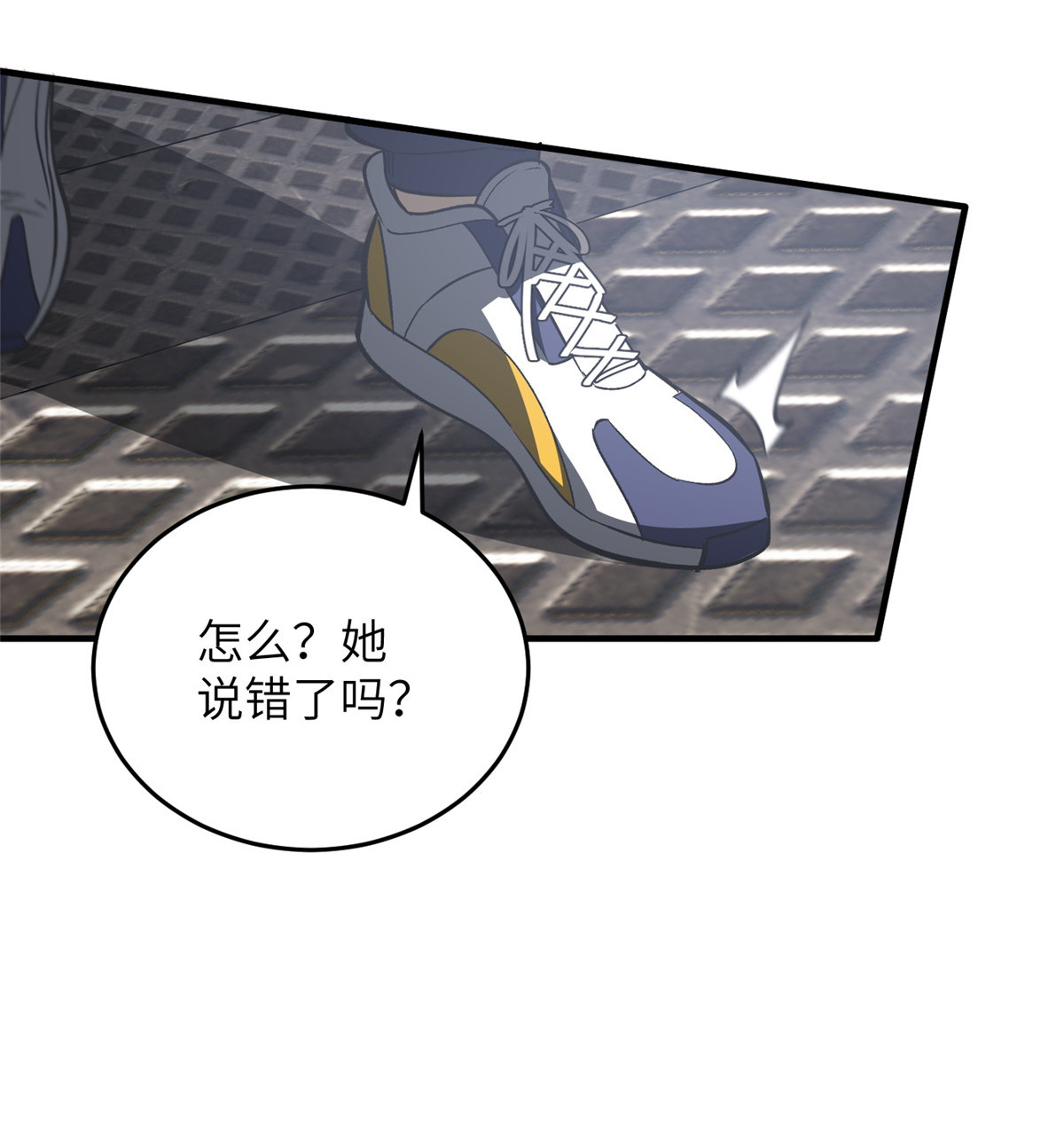 全球高武93 为了什么