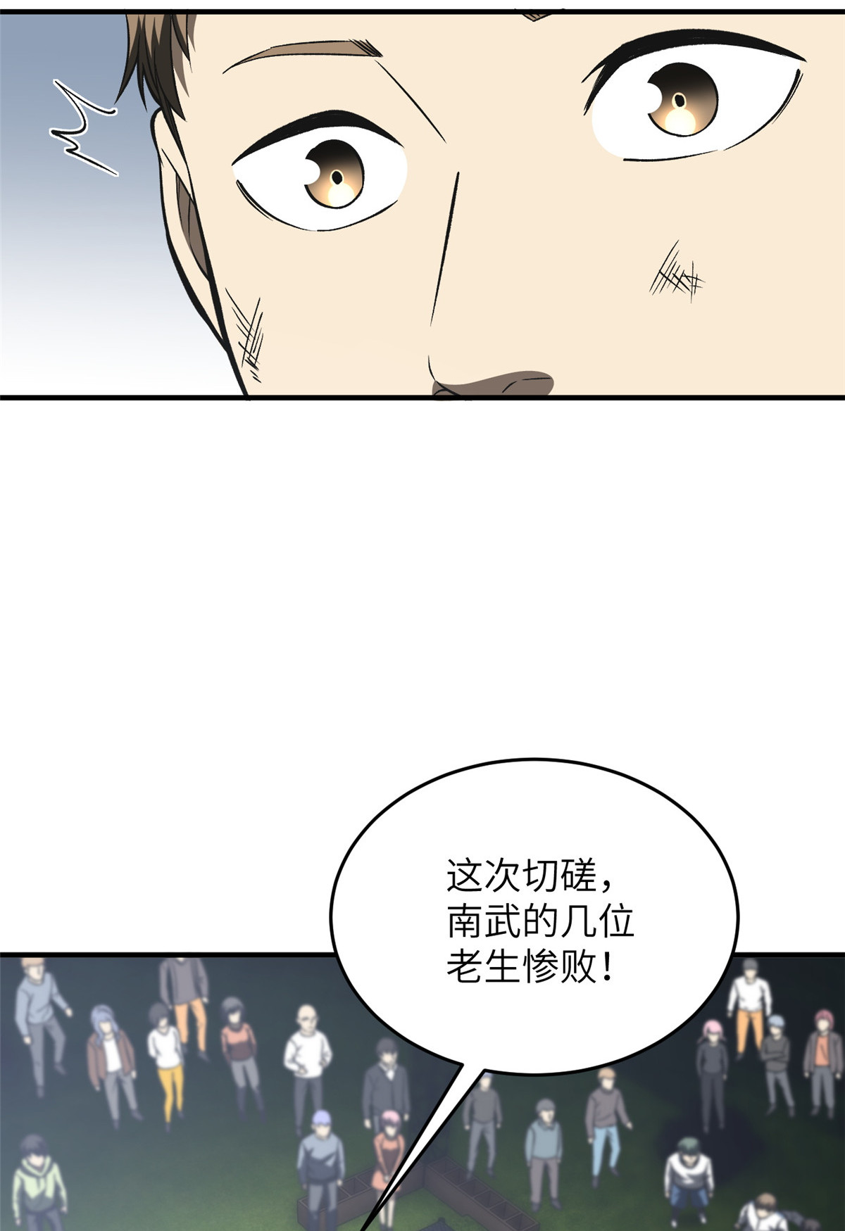 全球高武93 为了什么