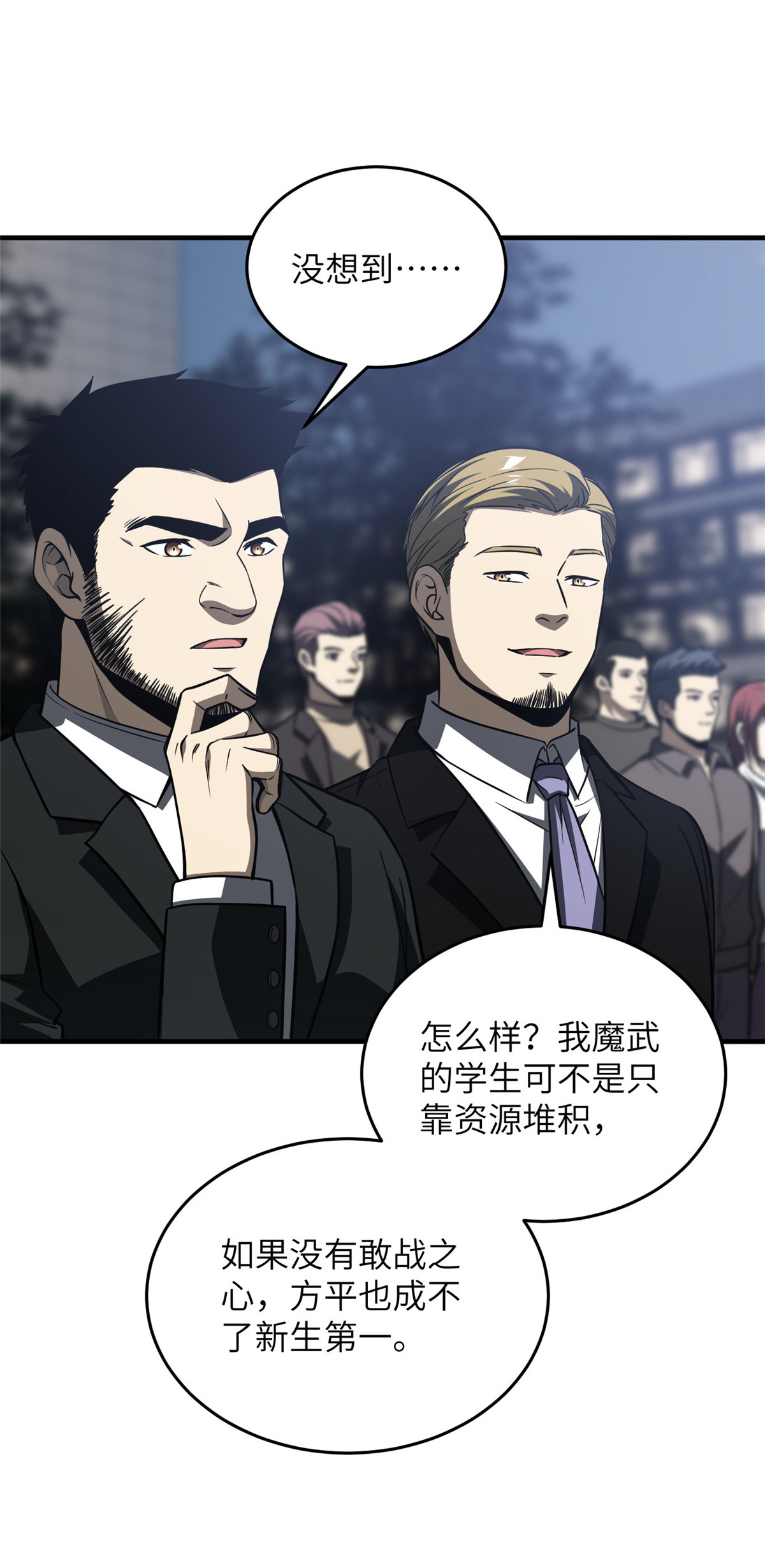 全球高武93 为了什么