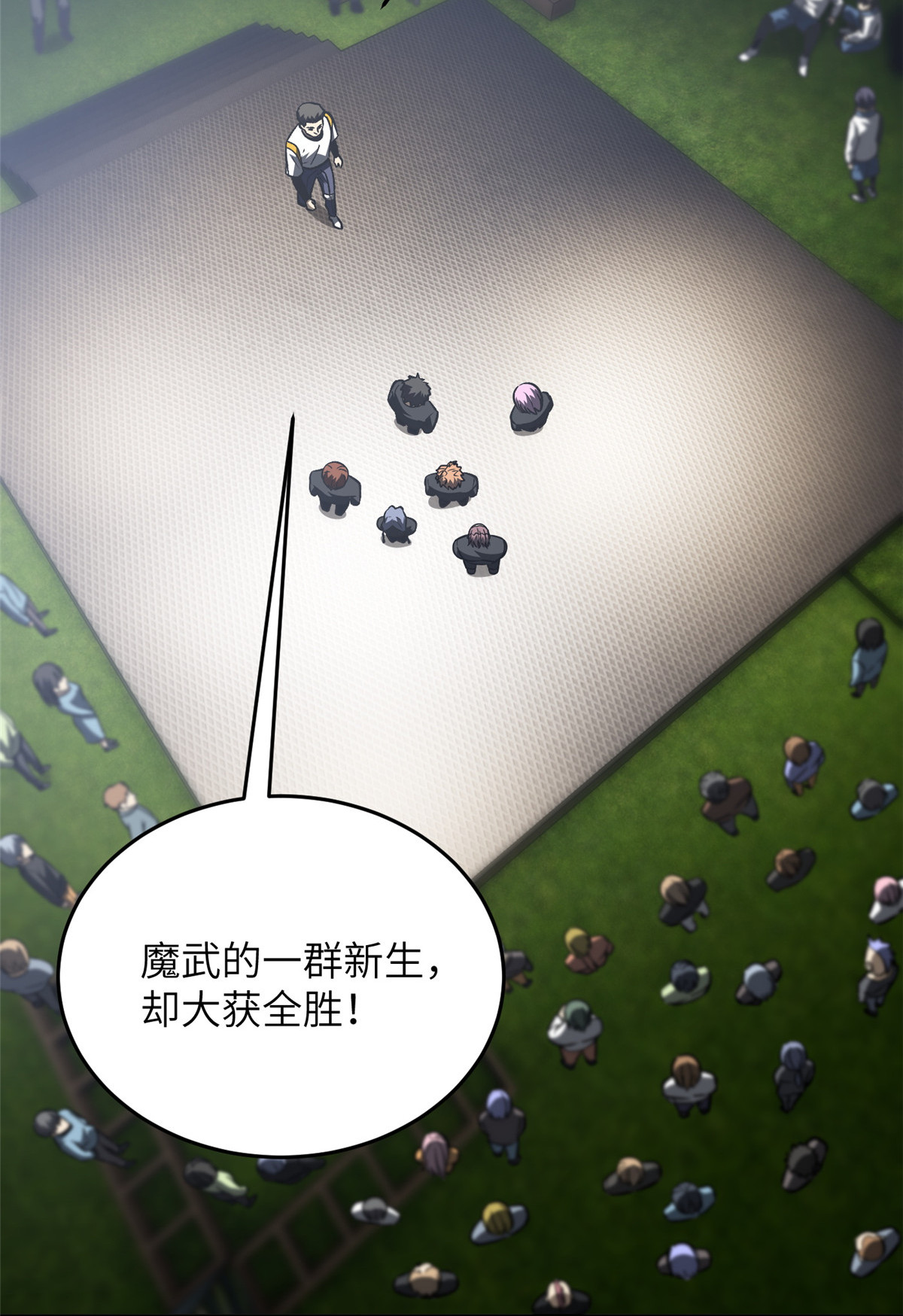 全球高武93 为了什么