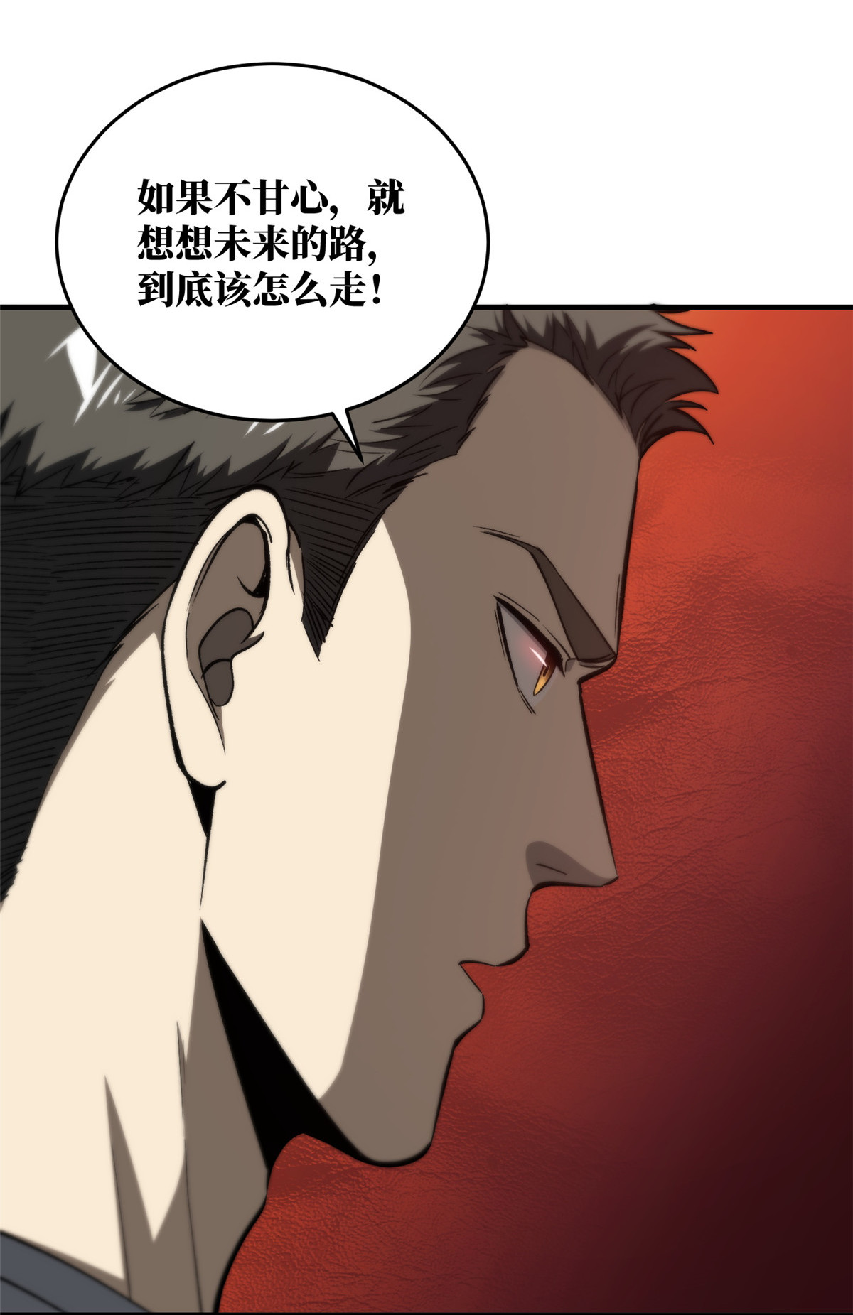 全球高武93 为了什么
