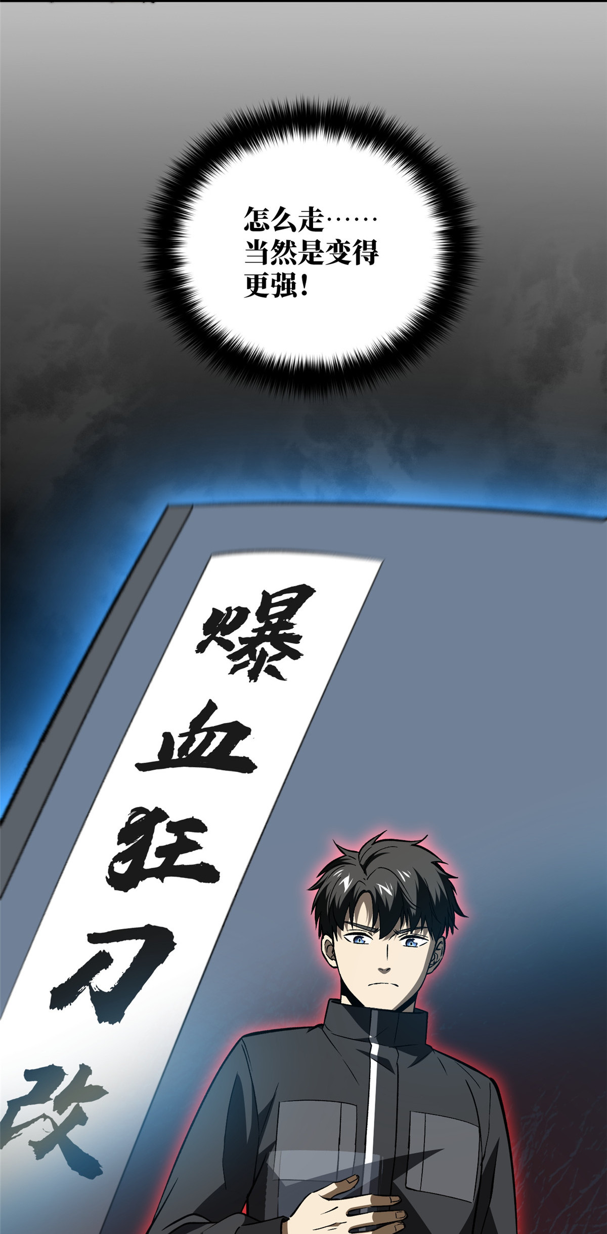 全球高武93 为了什么