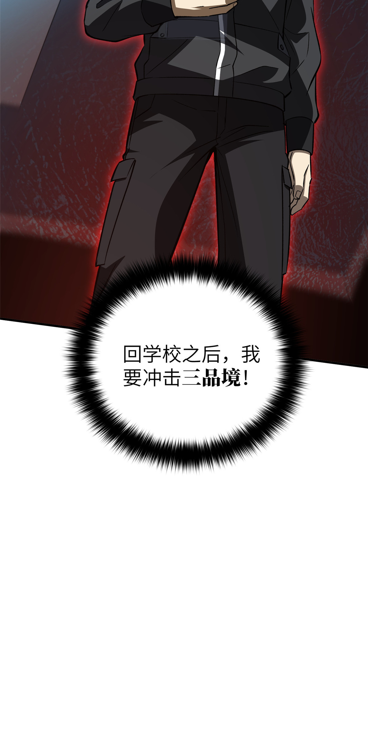 全球高武93 为了什么