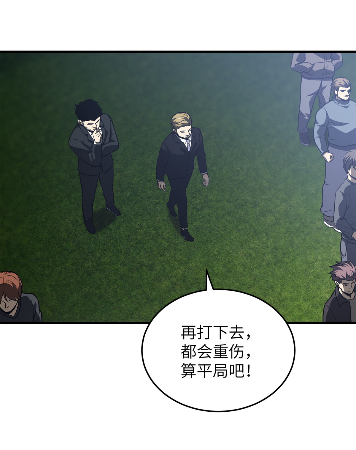 全球高武93 为了什么