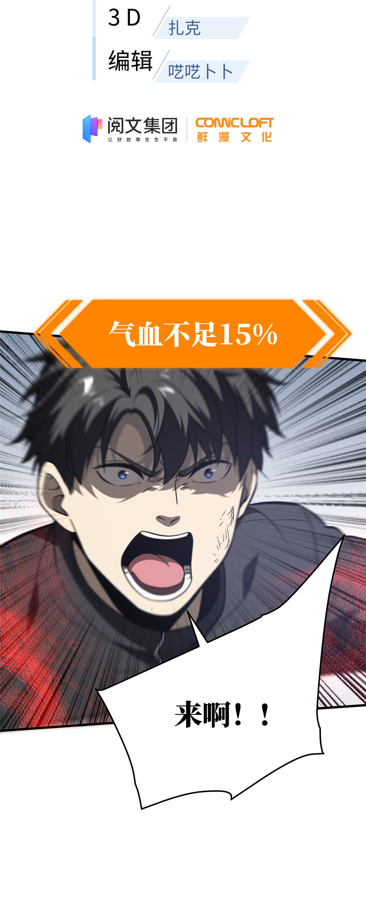 全球高武93 为了什么