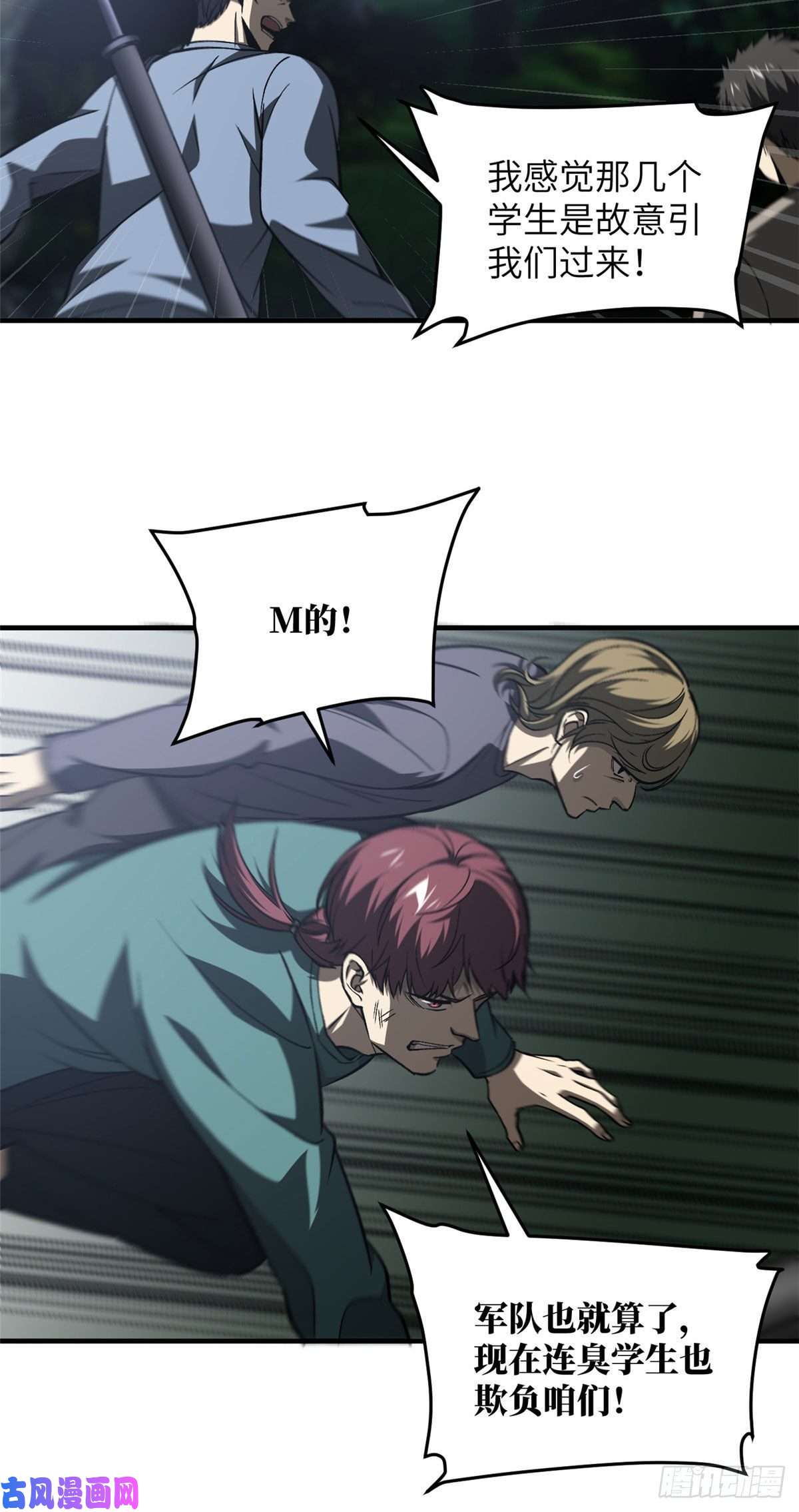 全球高武97 轻轻松松