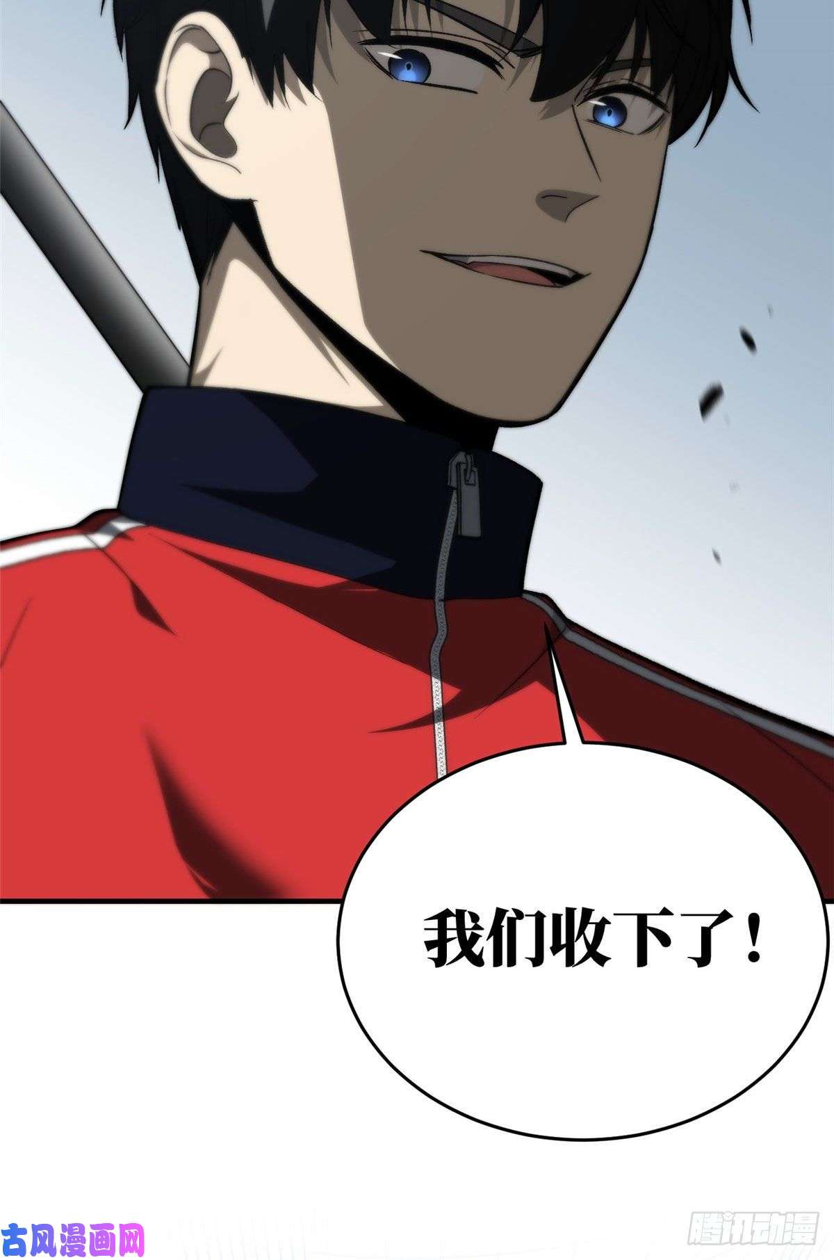 全球高武97 轻轻松松