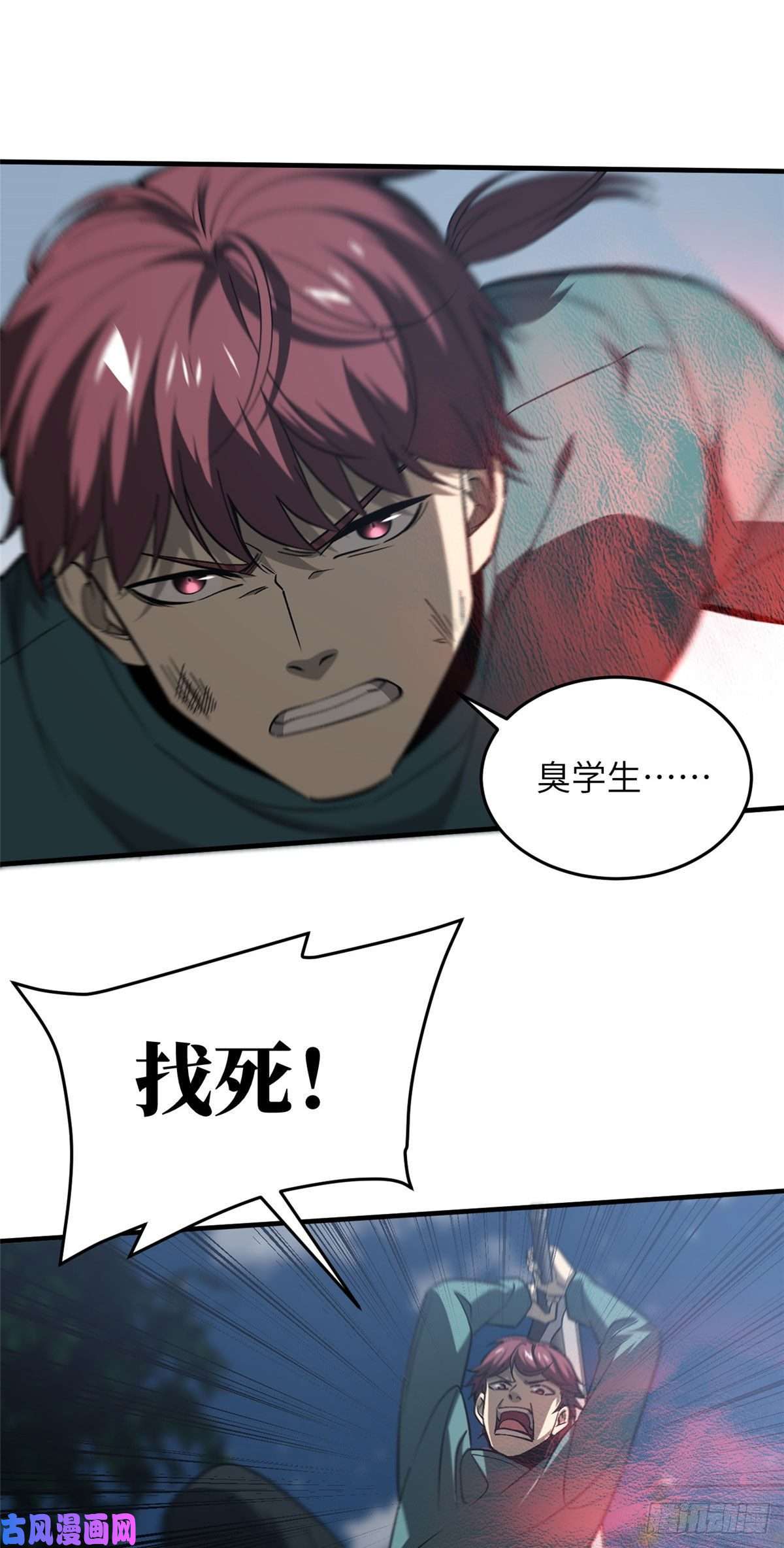 全球高武97 轻轻松松
