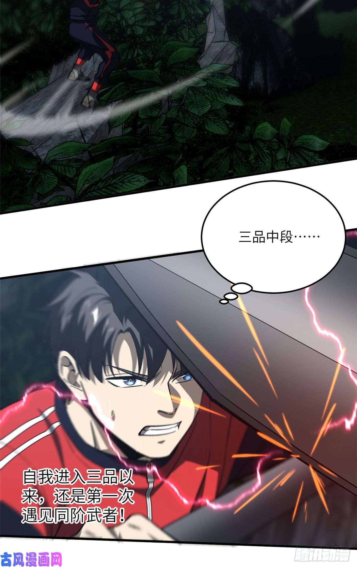 全球高武97 轻轻松松