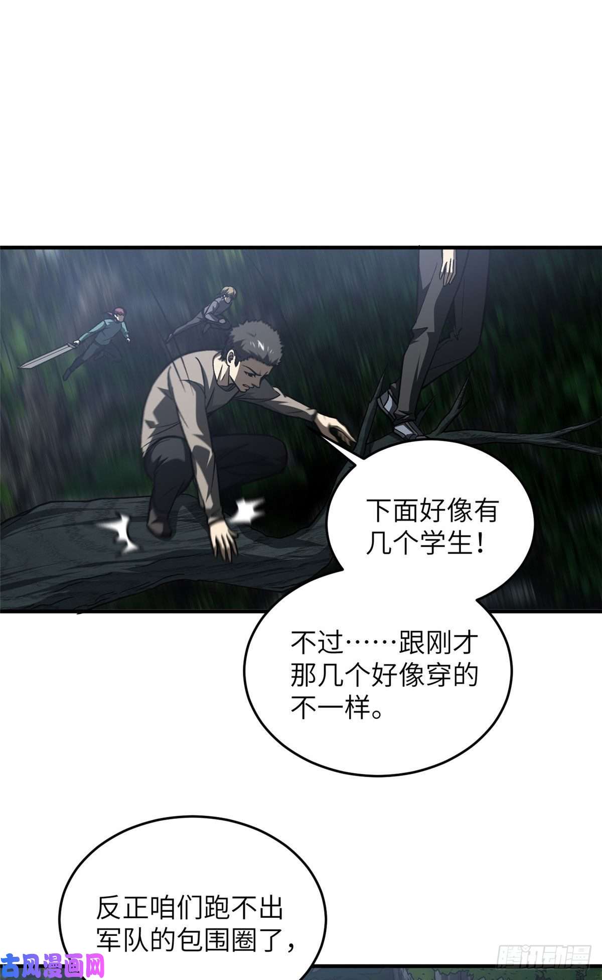 全球高武97 轻轻松松