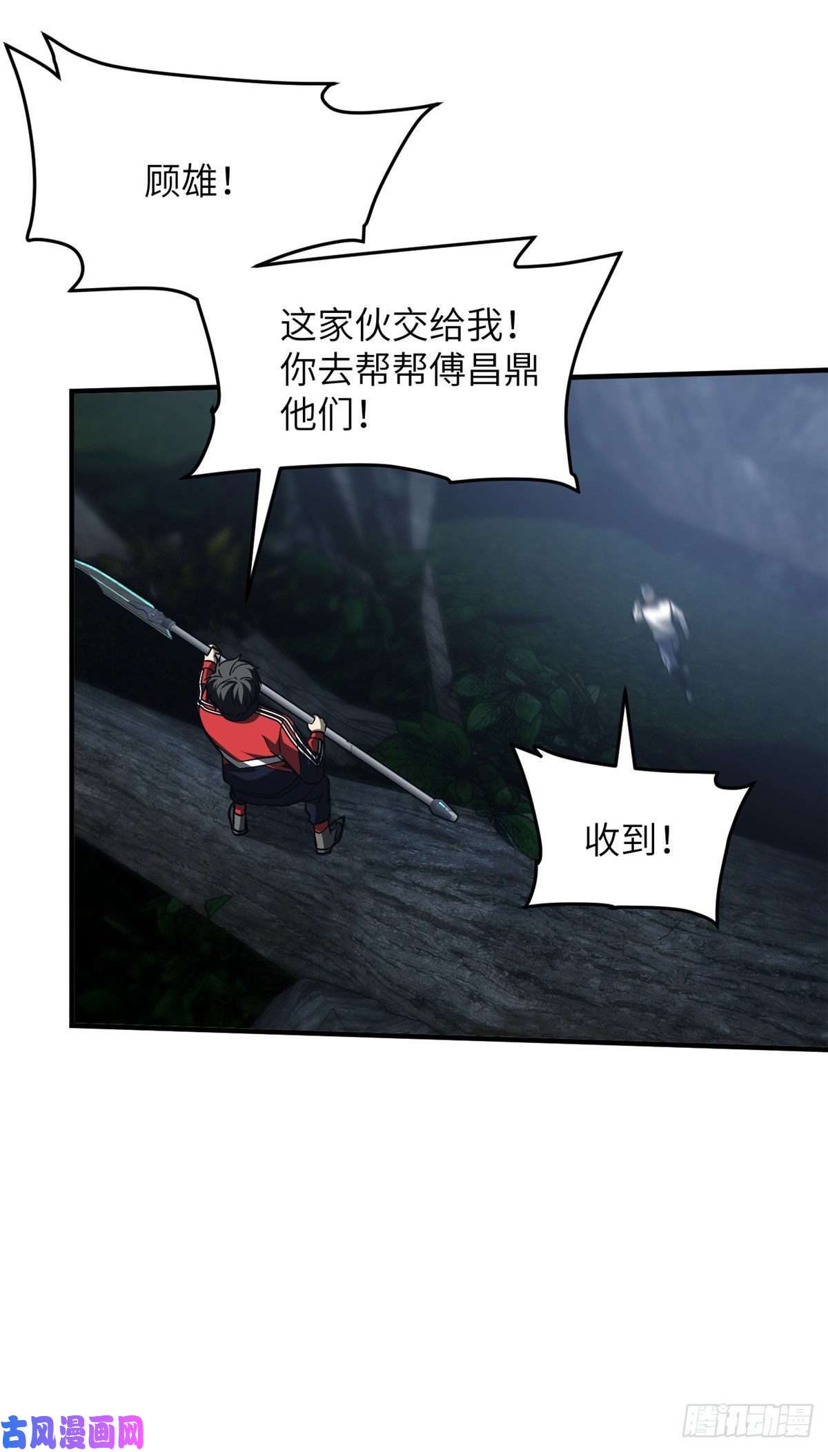 全球高武97 轻轻松松
