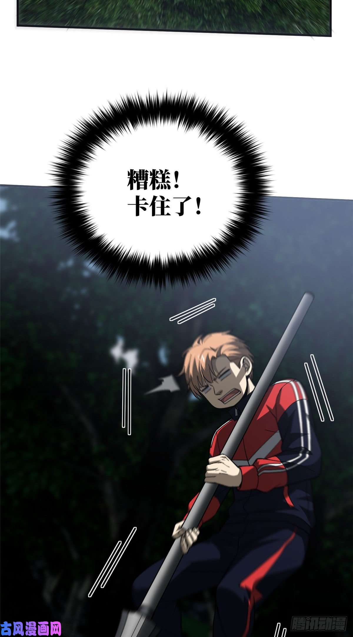 全球高武97 轻轻松松
