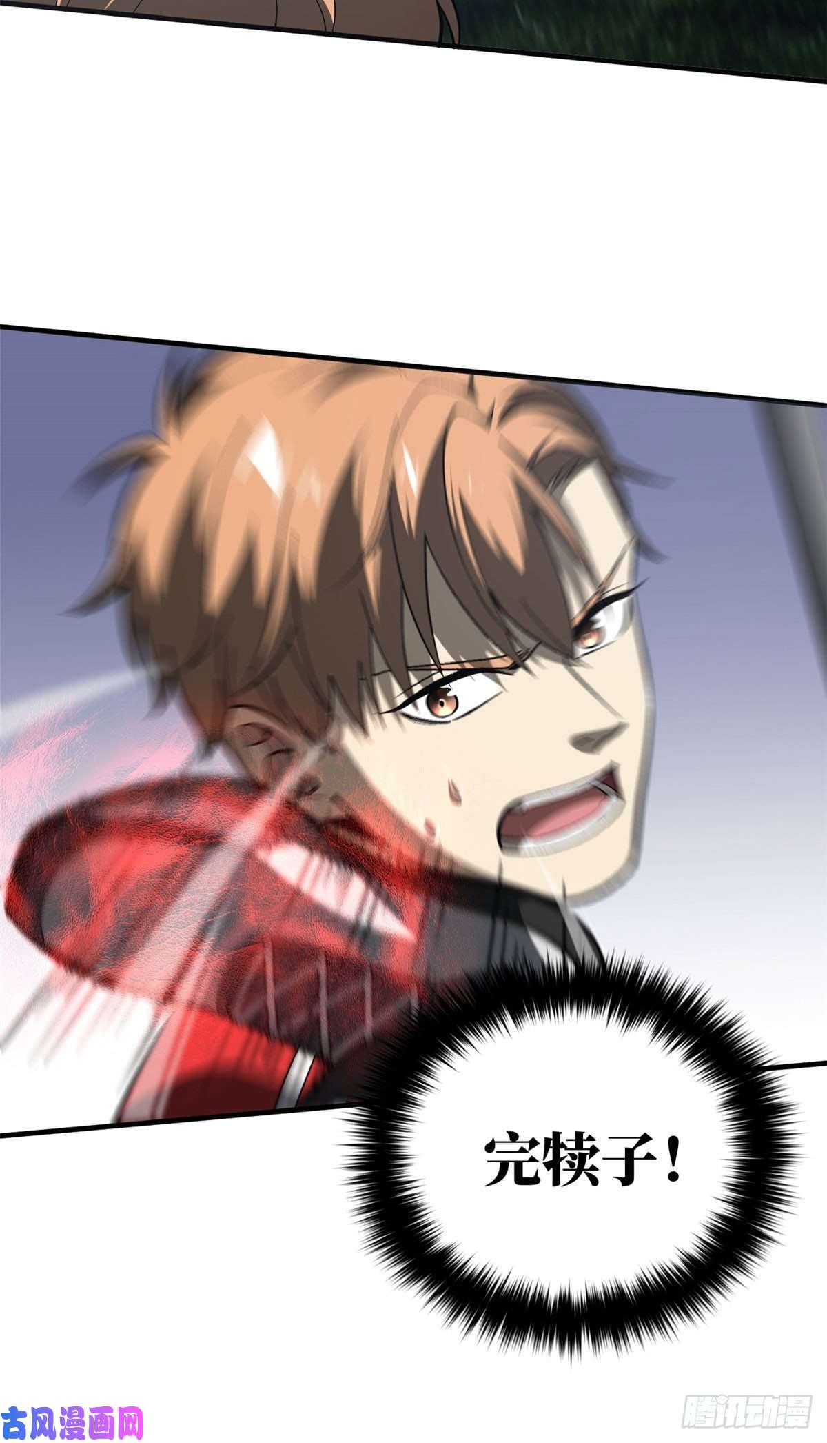 全球高武97 轻轻松松