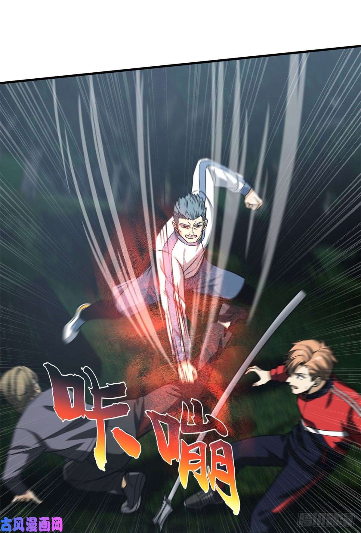 全球高武97 轻轻松松