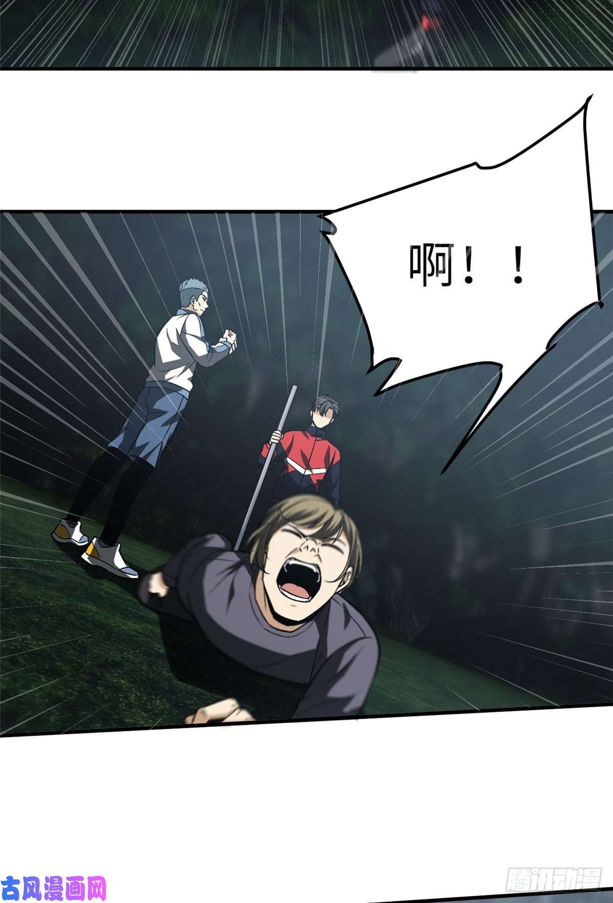 全球高武97 轻轻松松