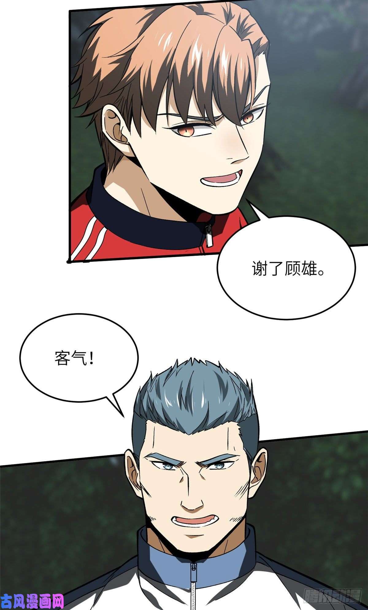全球高武97 轻轻松松