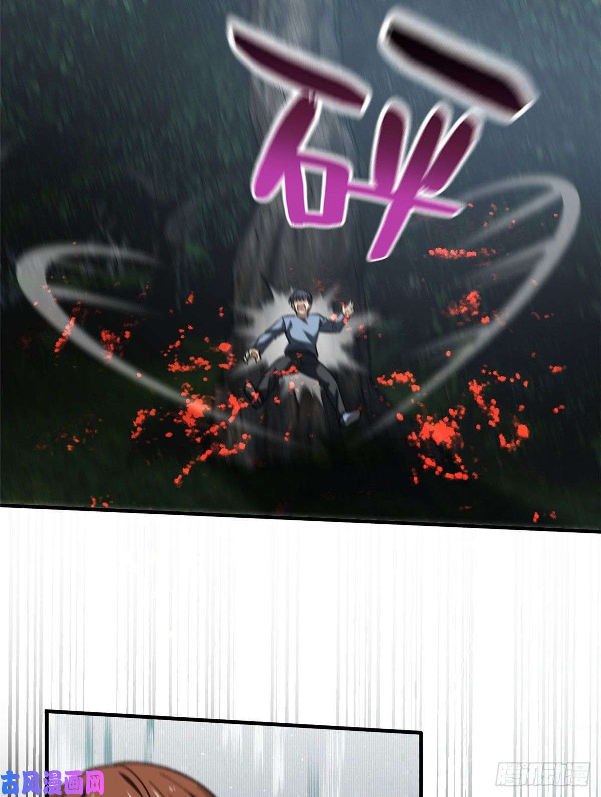 全球高武97 轻轻松松