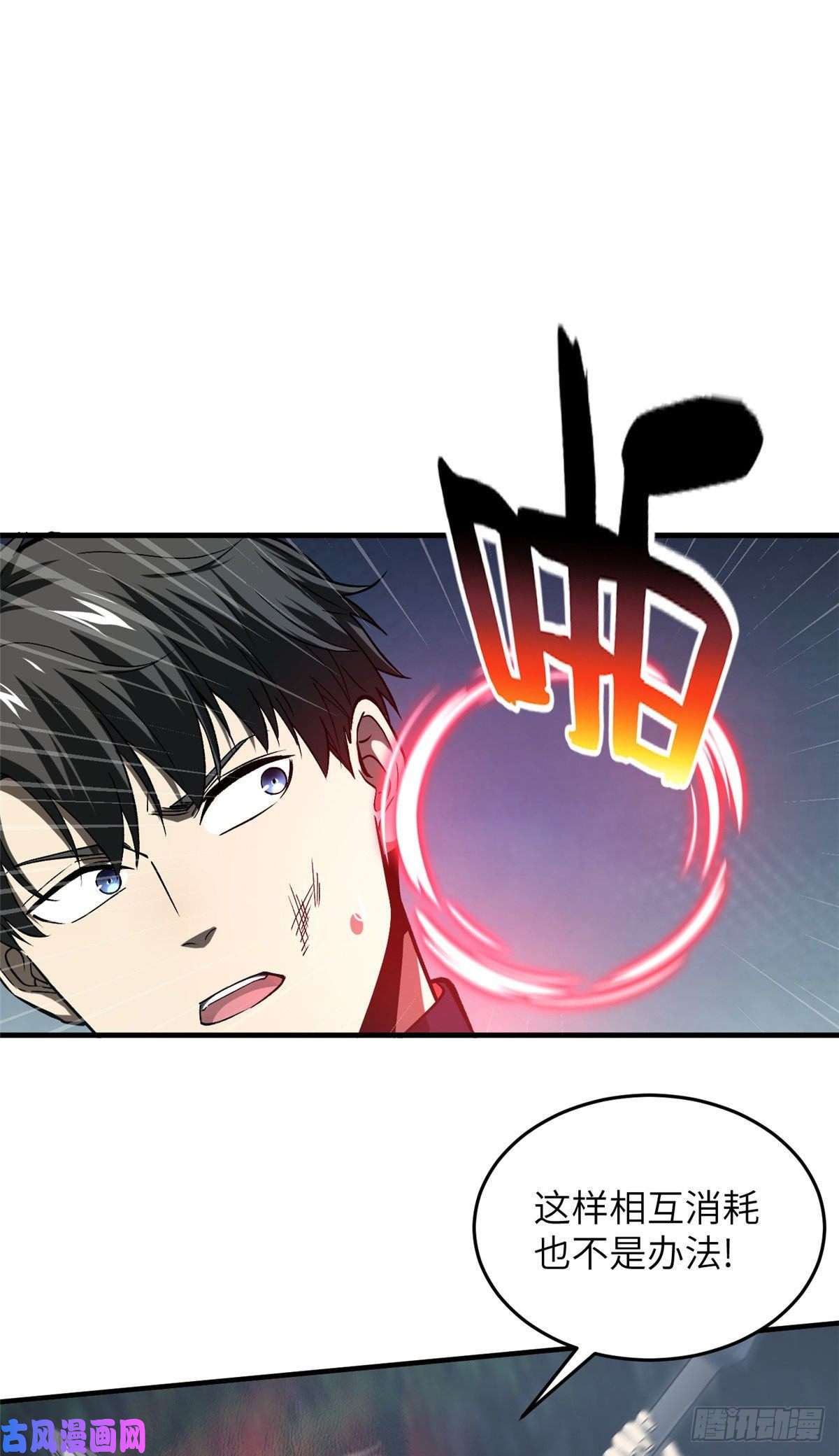 全球高武97 轻轻松松