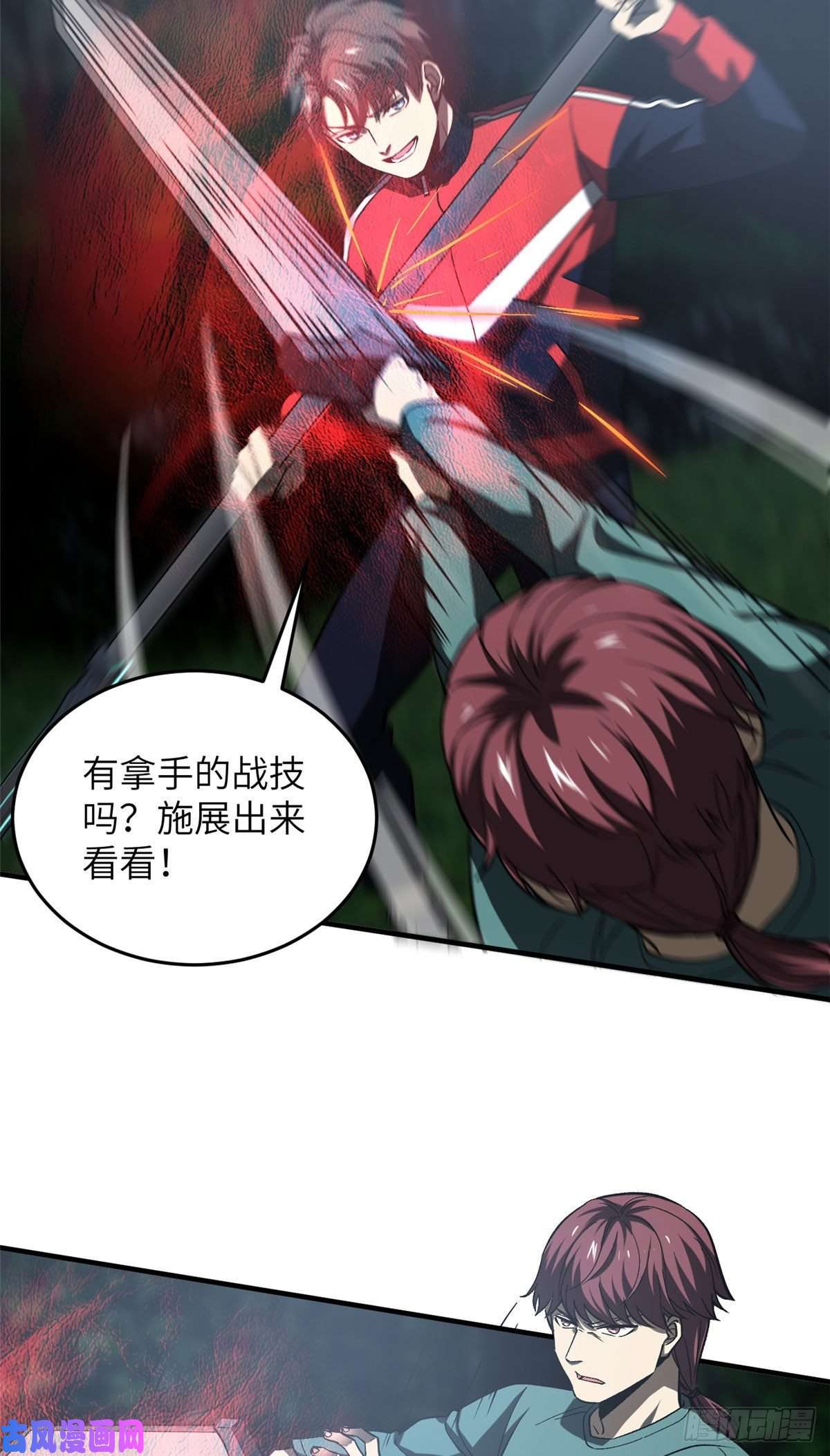 全球高武97 轻轻松松