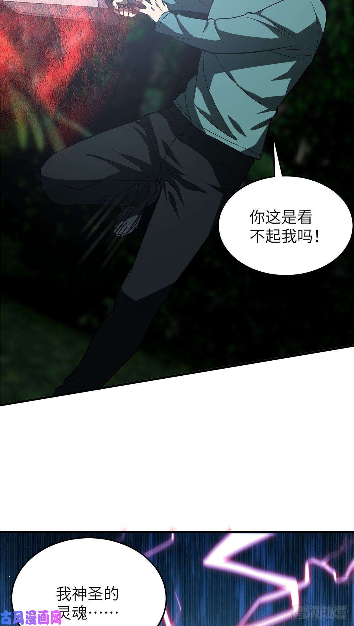 全球高武97 轻轻松松