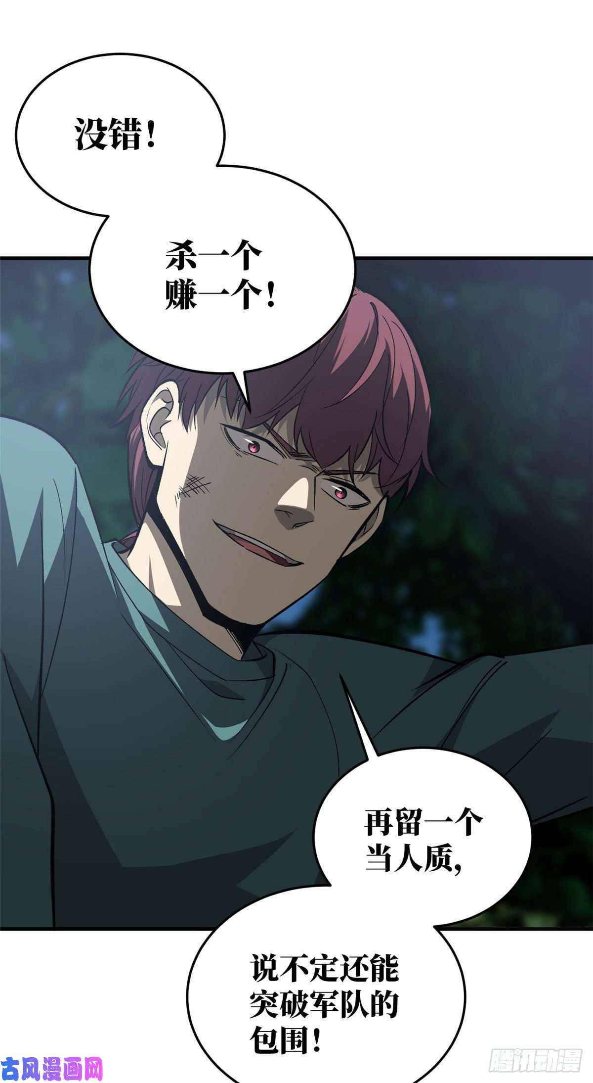 全球高武97 轻轻松松