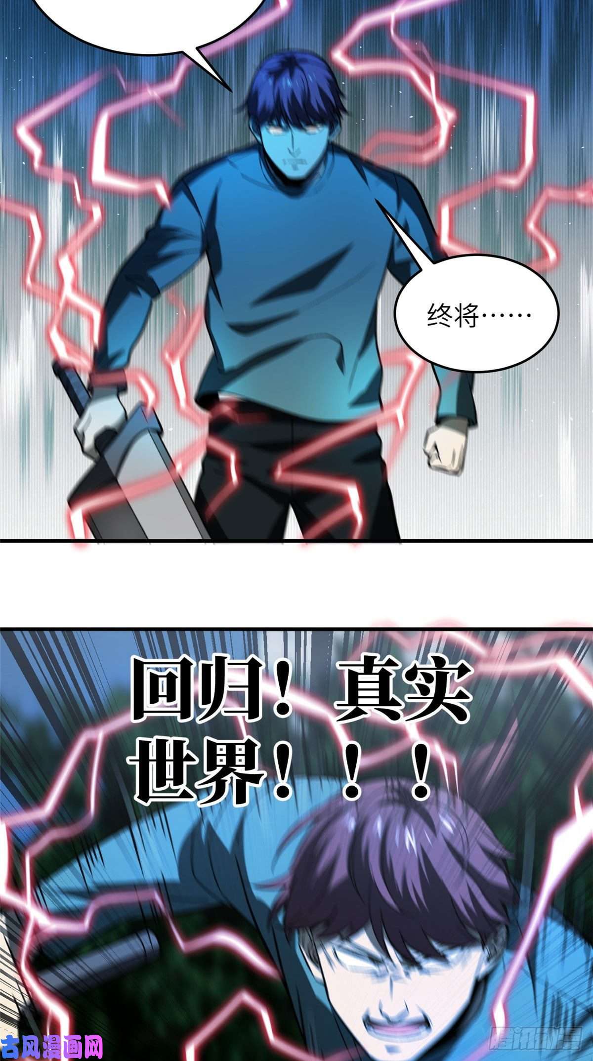 全球高武97 轻轻松松