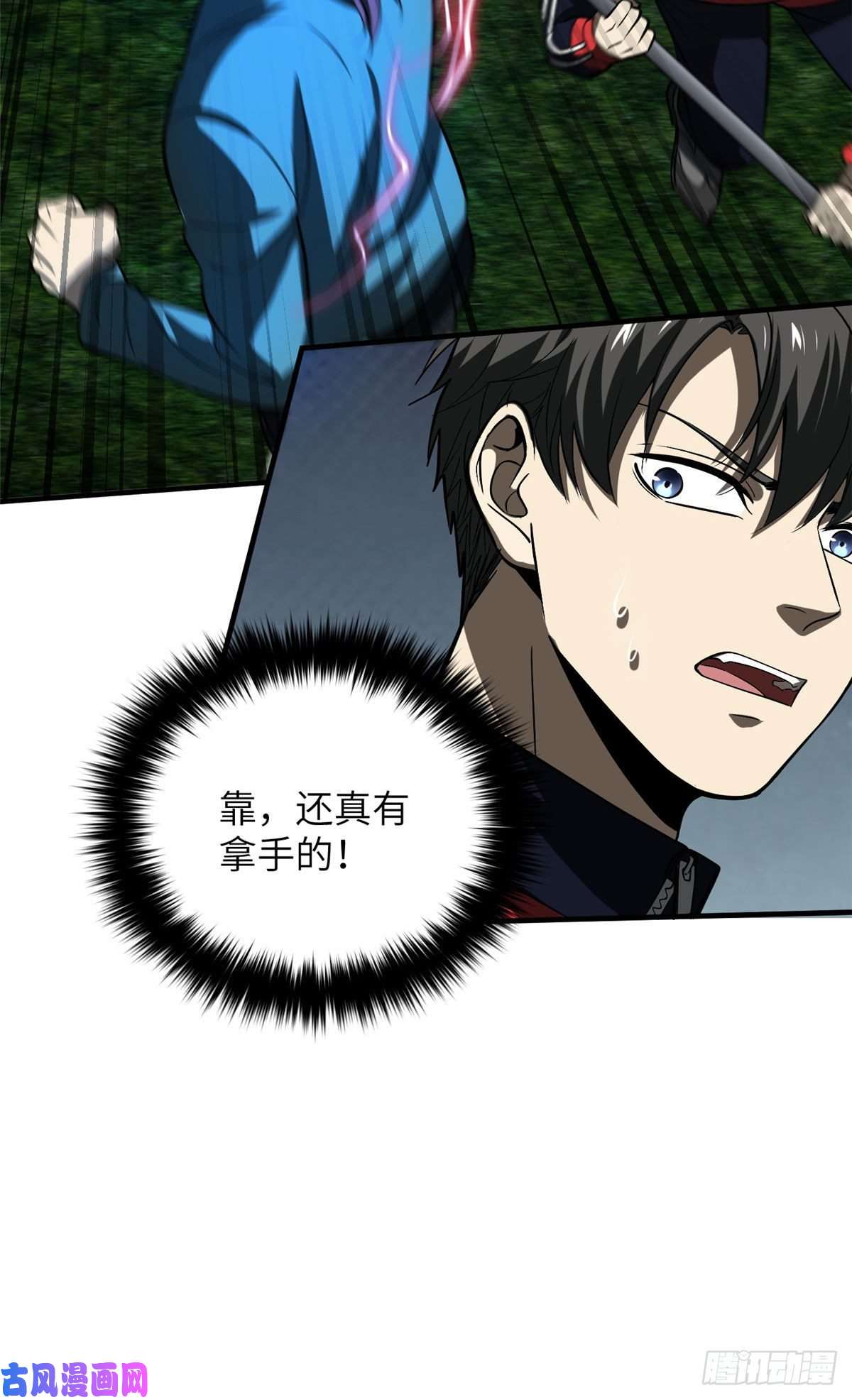 全球高武97 轻轻松松