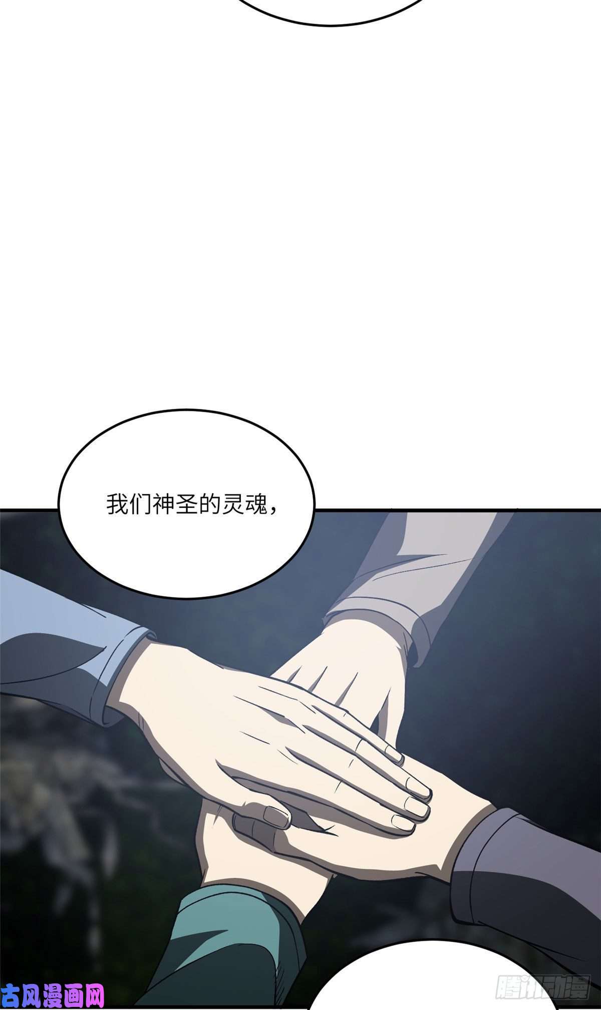 全球高武97 轻轻松松