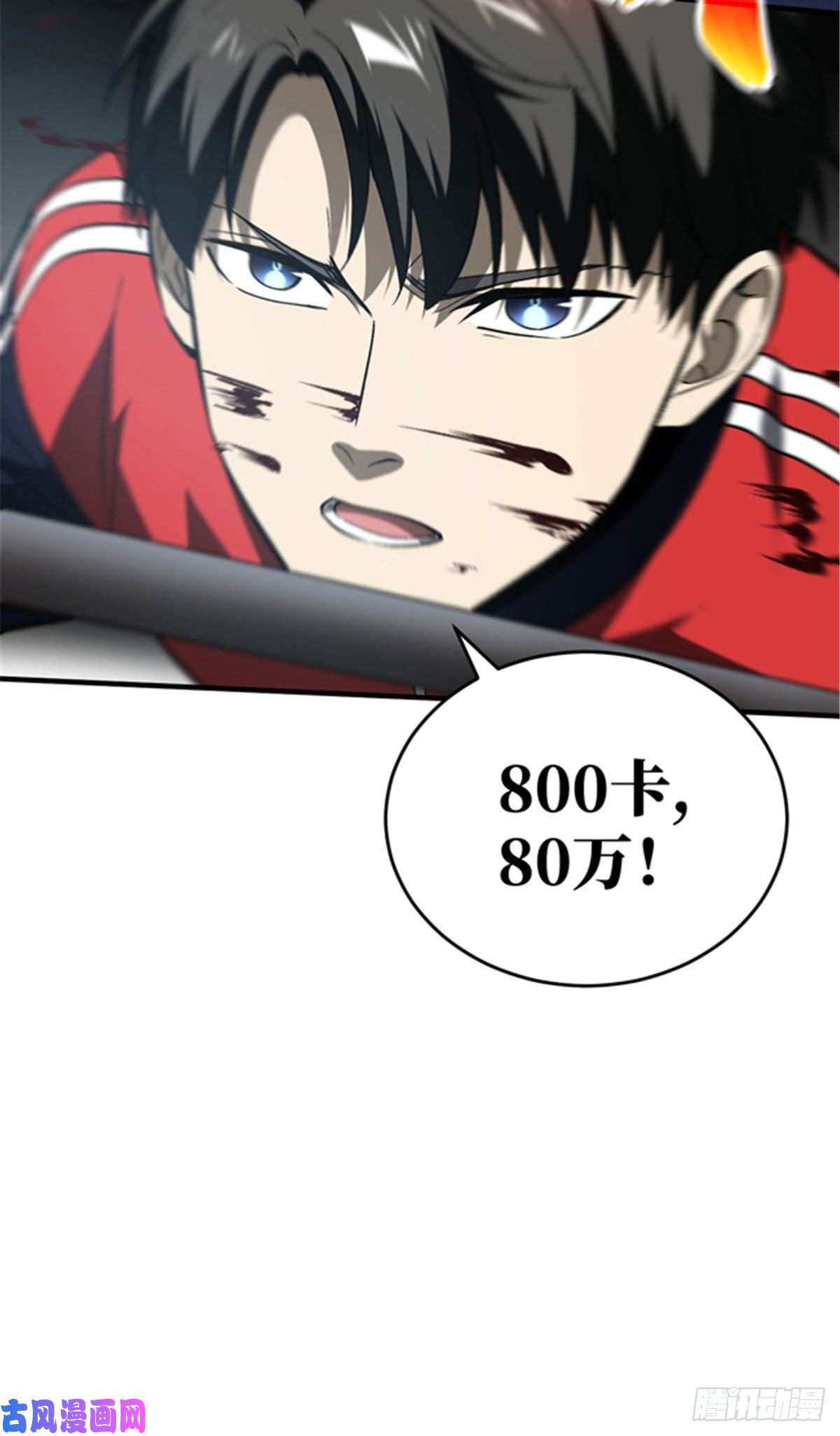 全球高武97 轻轻松松