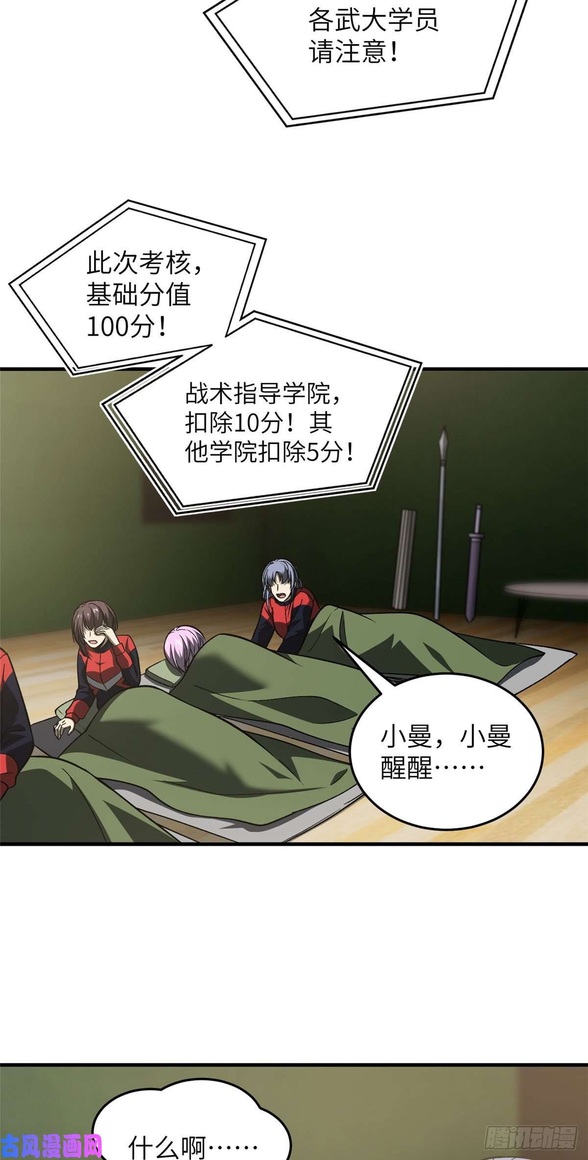 全球高武97 轻轻松松