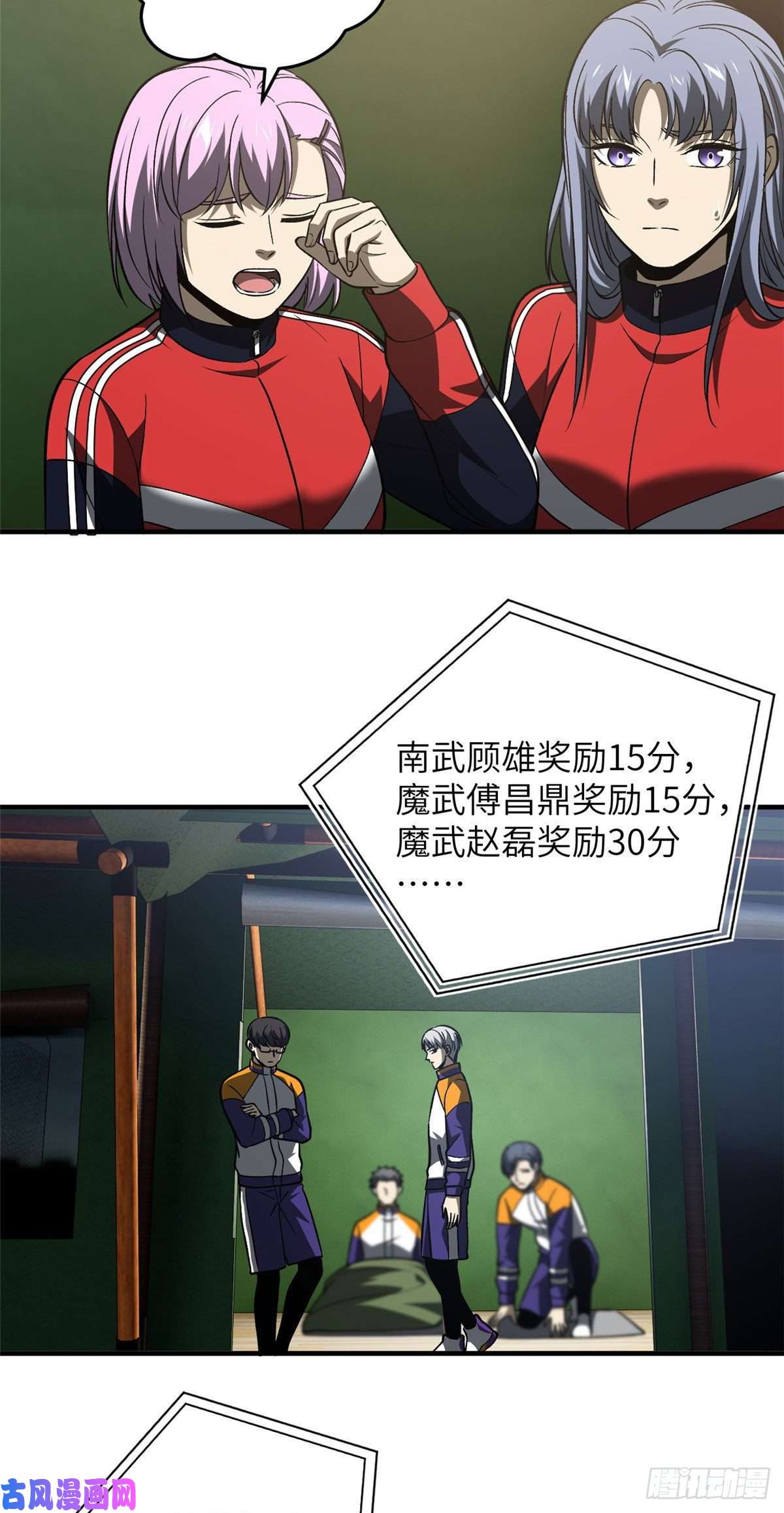 全球高武97 轻轻松松