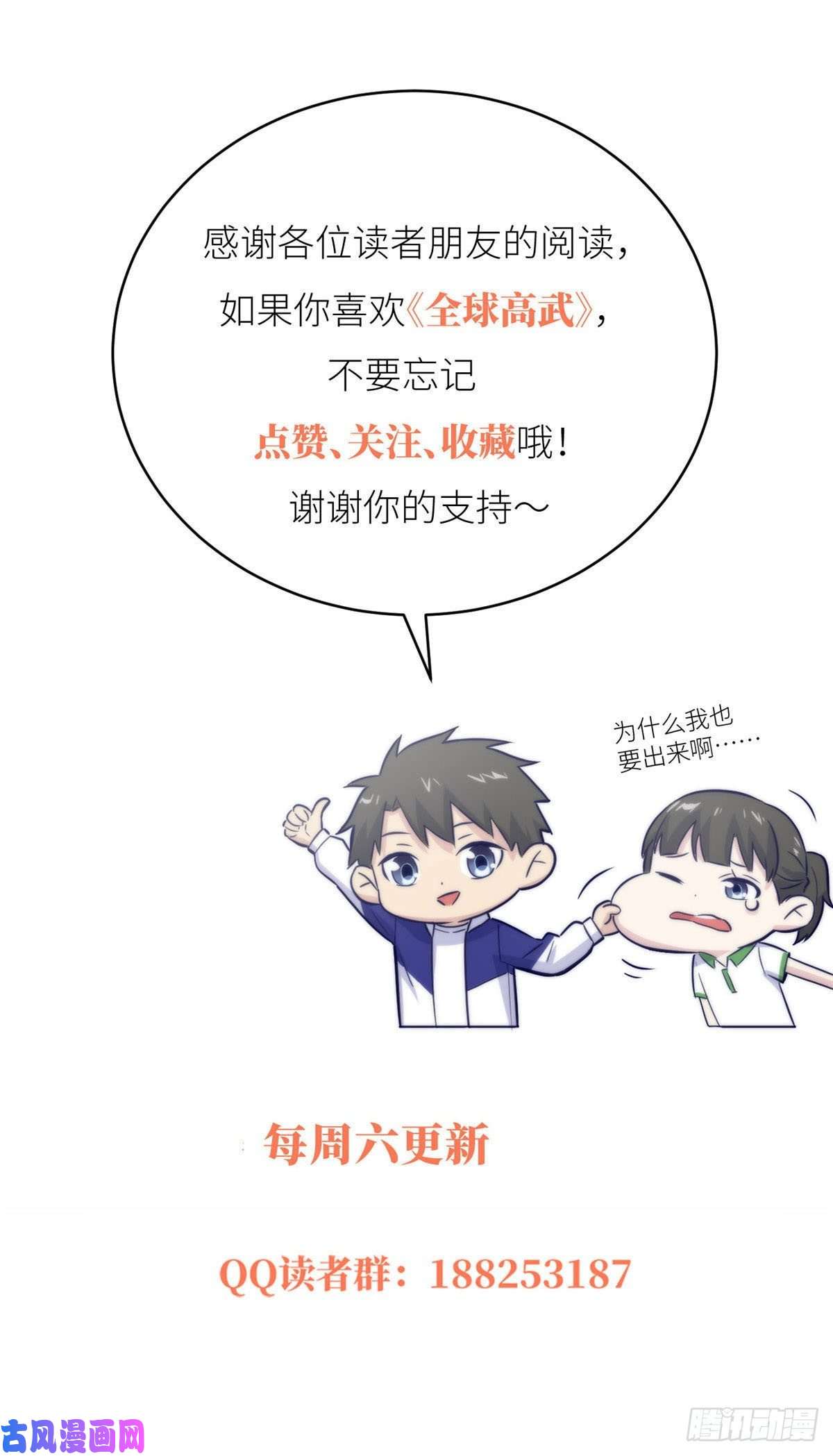全球高武97 轻轻松松