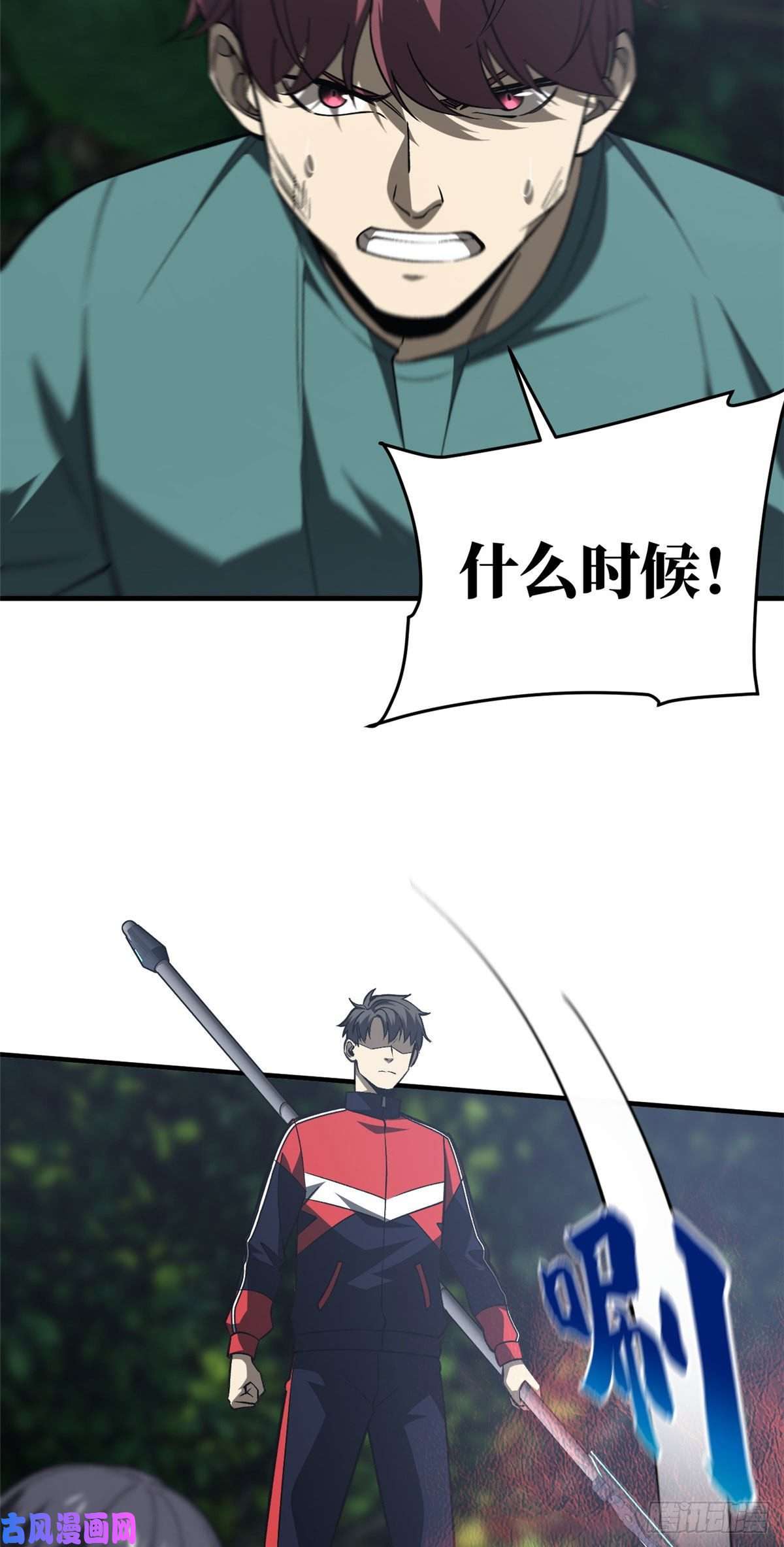 全球高武97 轻轻松松