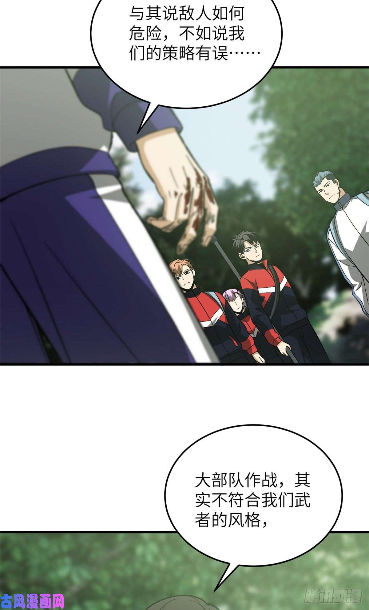 全球高武99 武者的风格