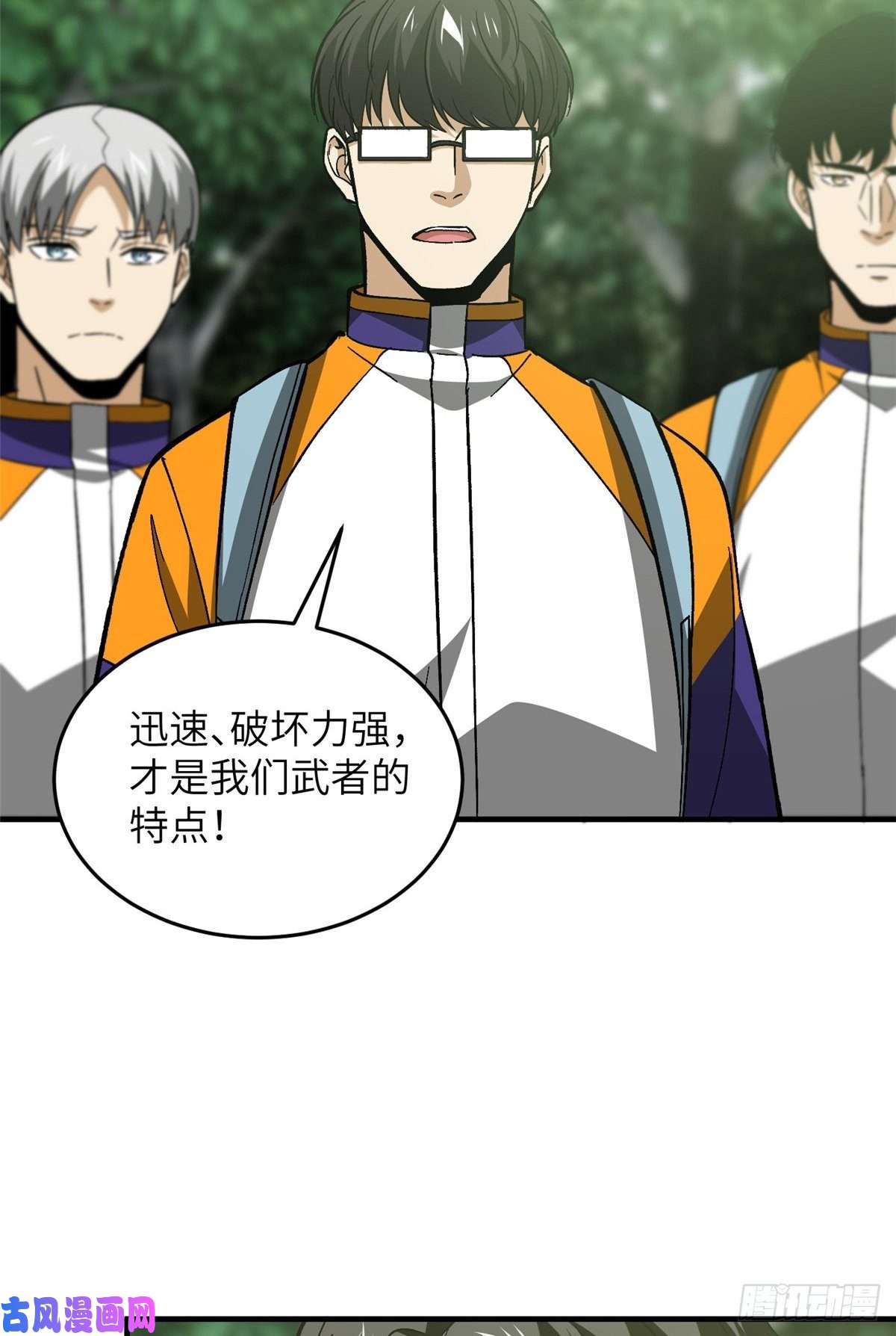 全球高武99 武者的风格